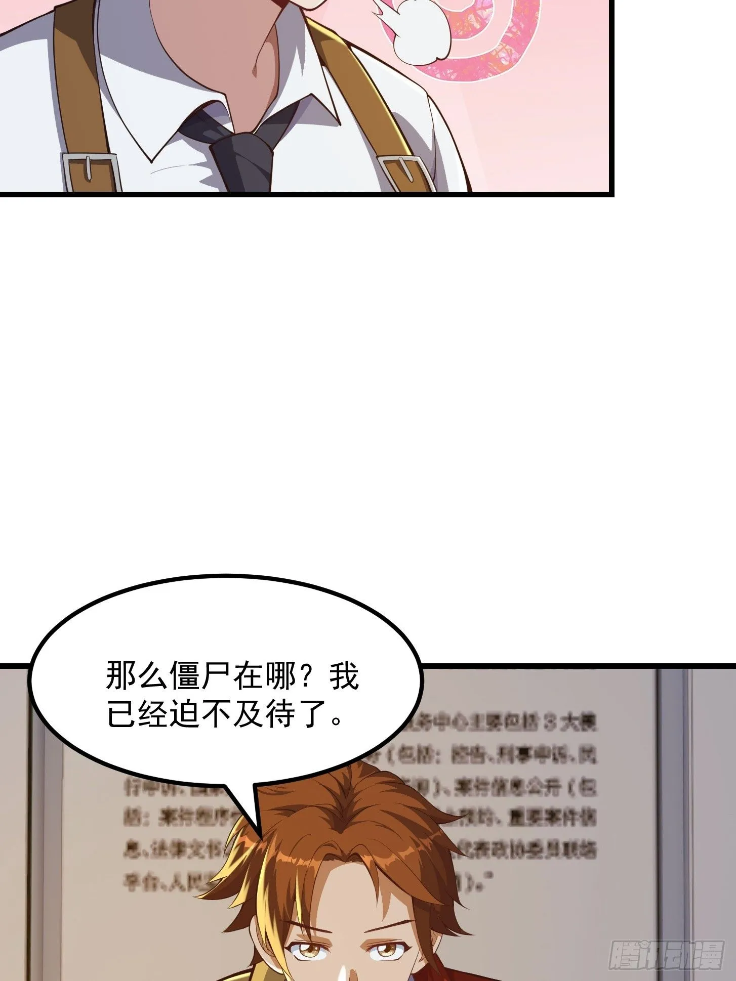 034 还得是你慧眼识珠啊 第14页