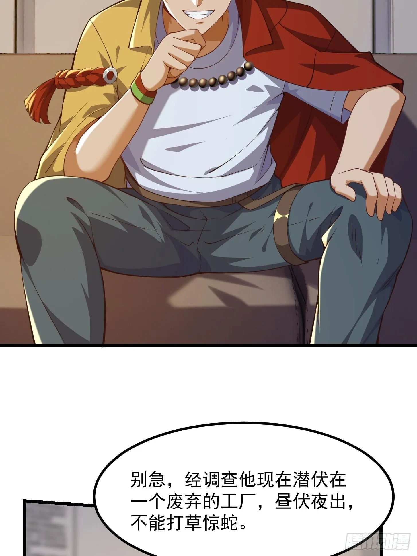 034 还得是你慧眼识珠啊 第15页