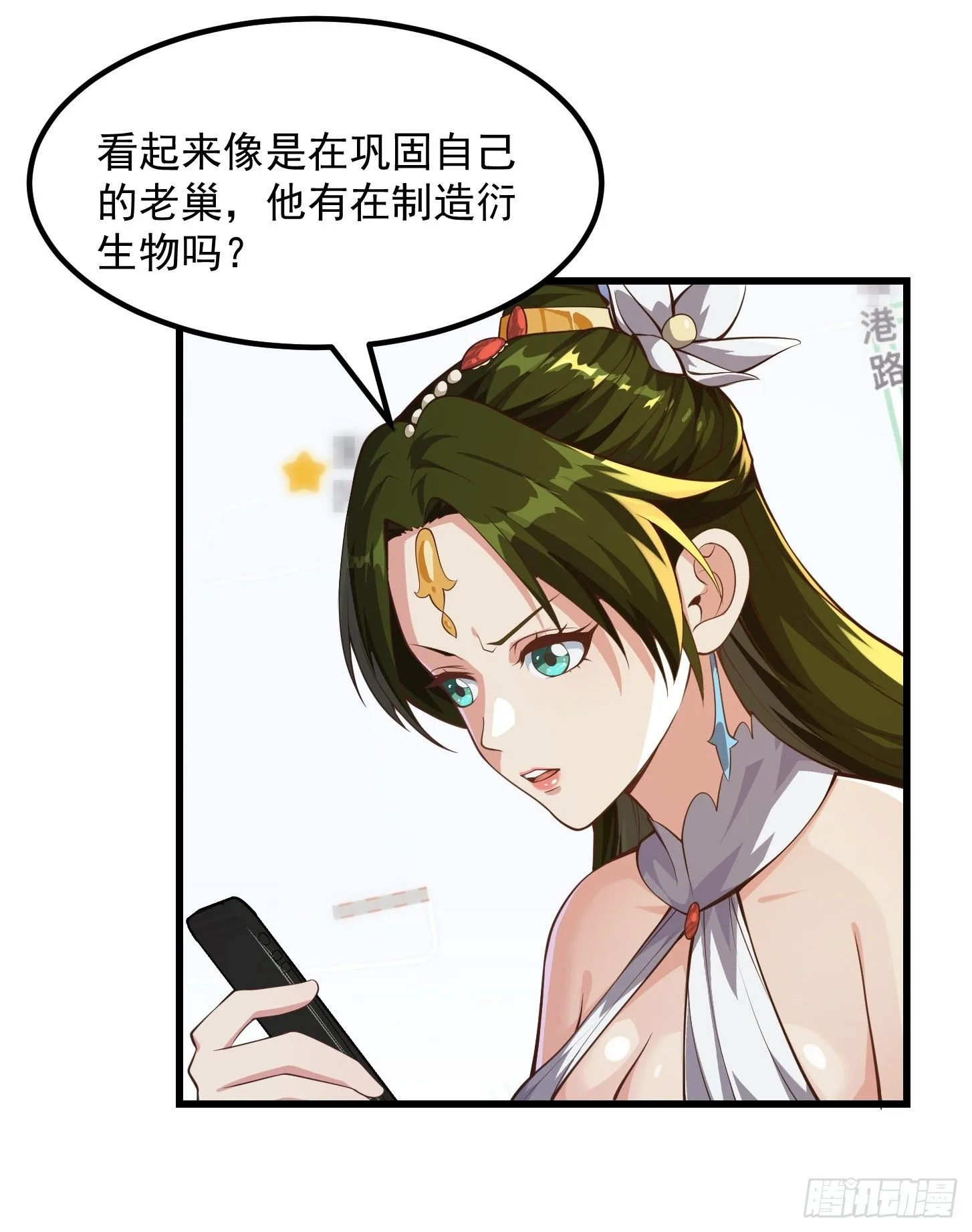 034 还得是你慧眼识珠啊 第17页
