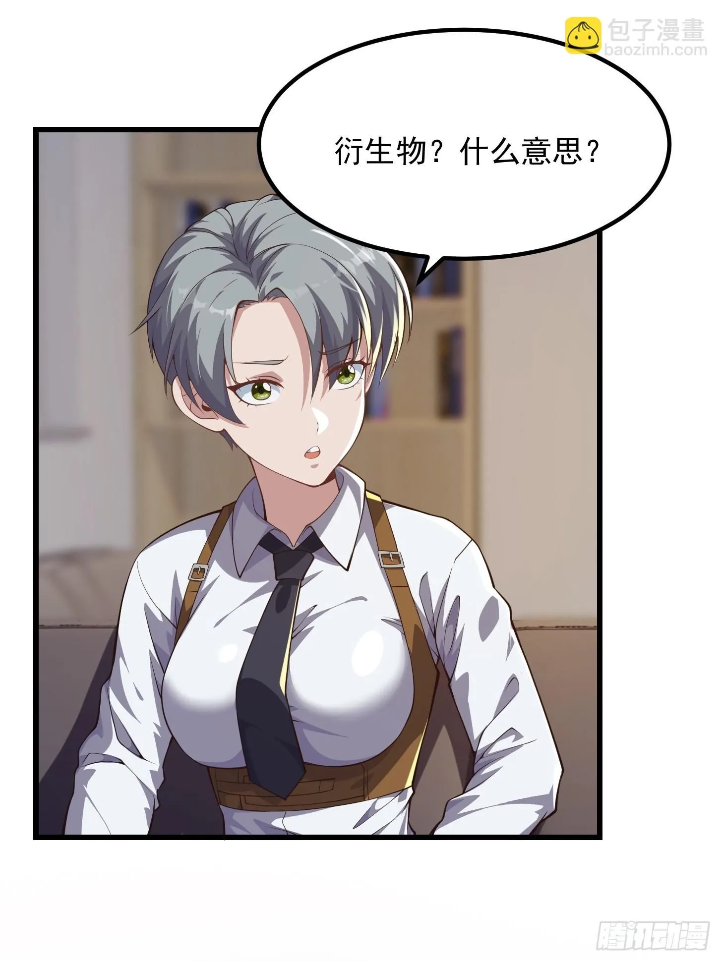 034 还得是你慧眼识珠啊 第18页