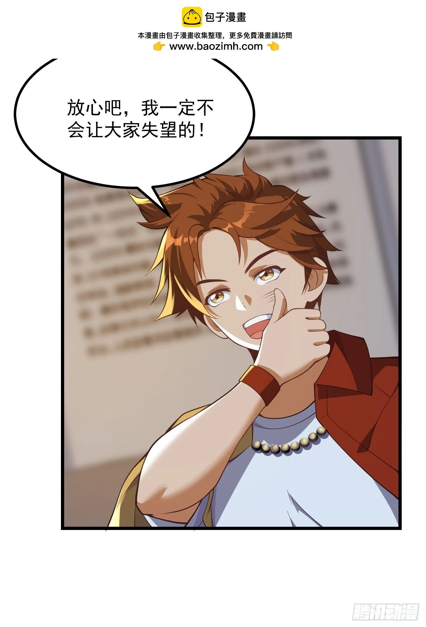 034 还得是你慧眼识珠啊 第23页