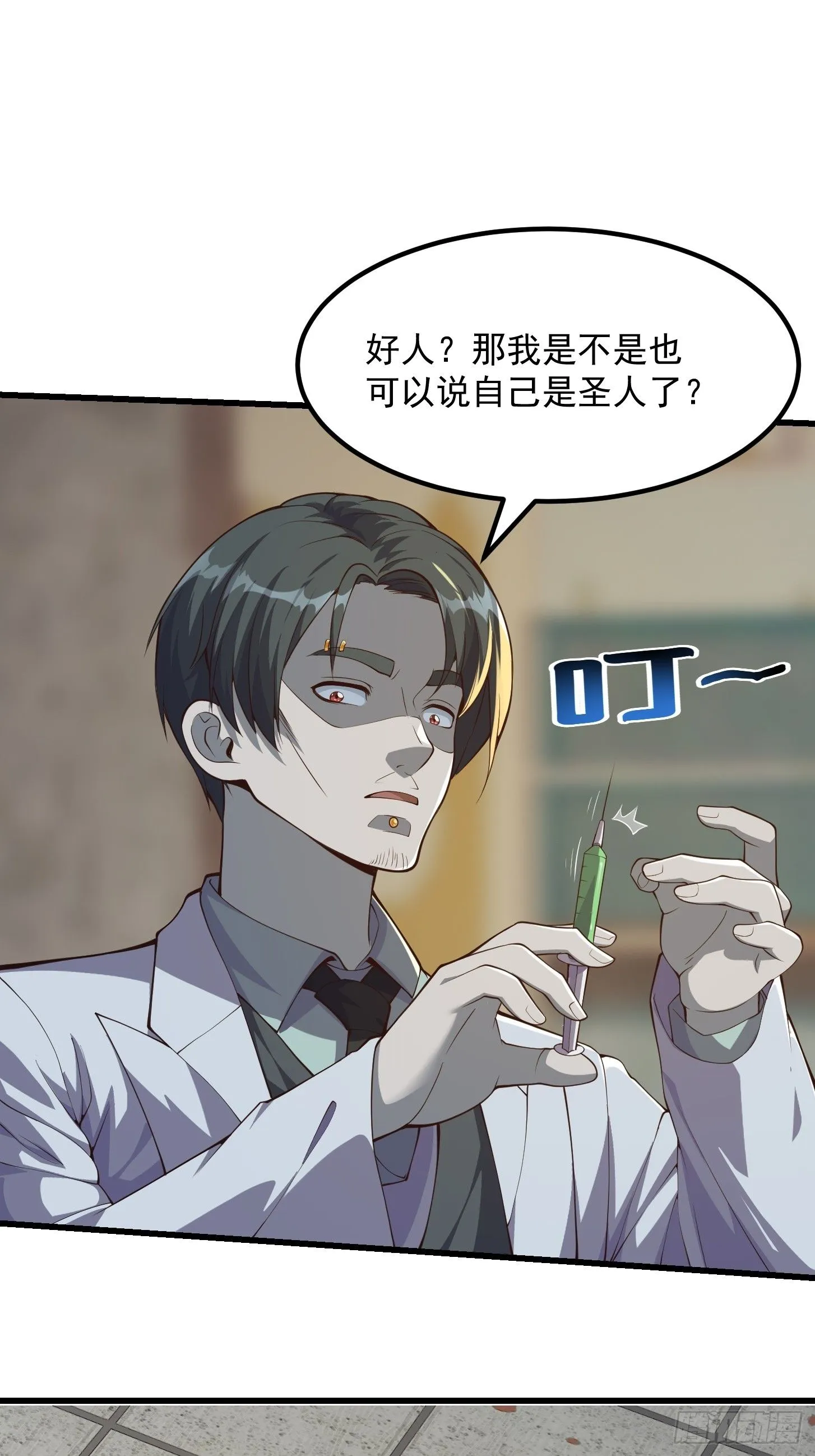 034 还得是你慧眼识珠啊 第27页