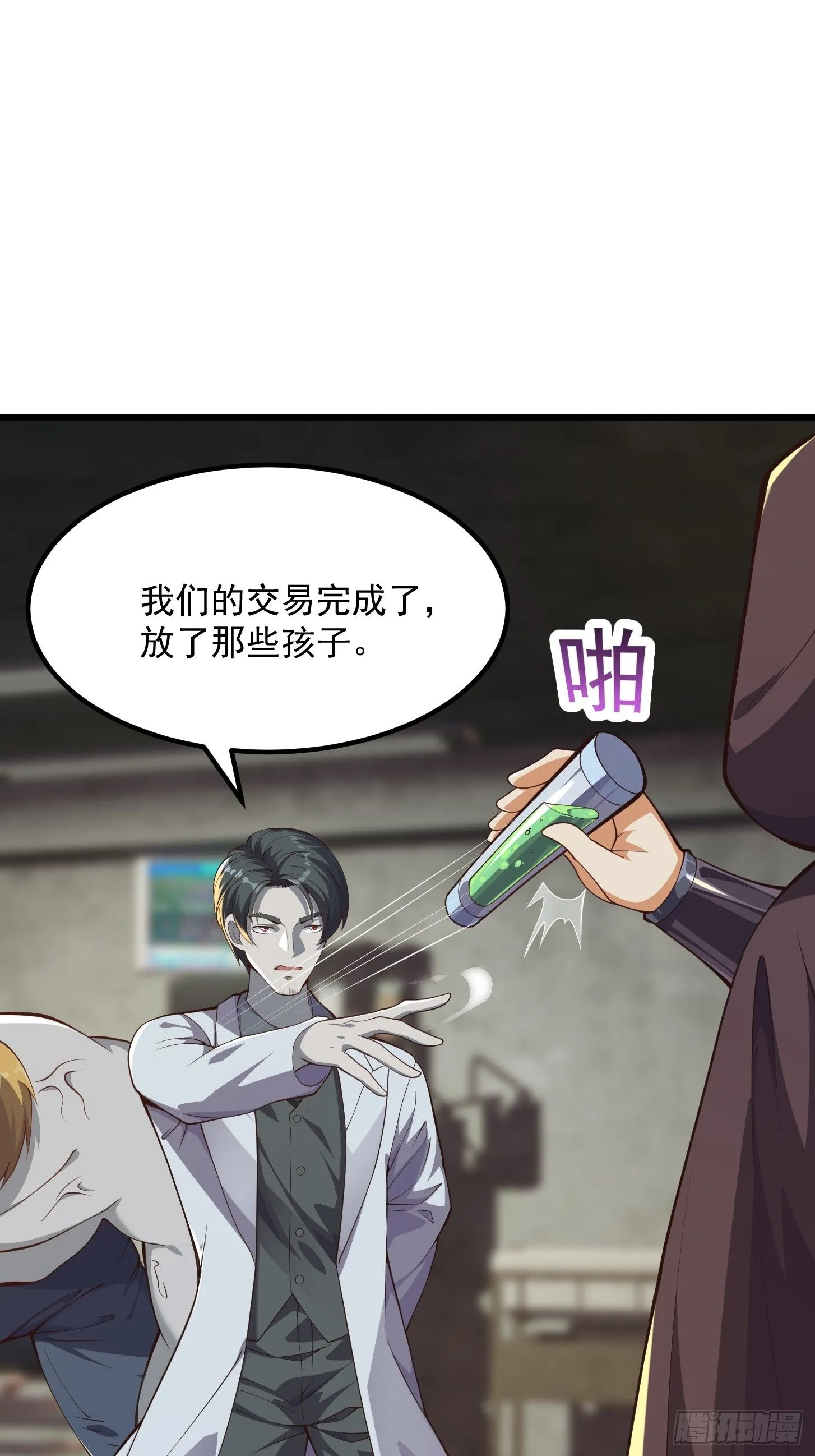 034 还得是你慧眼识珠啊 第34页
