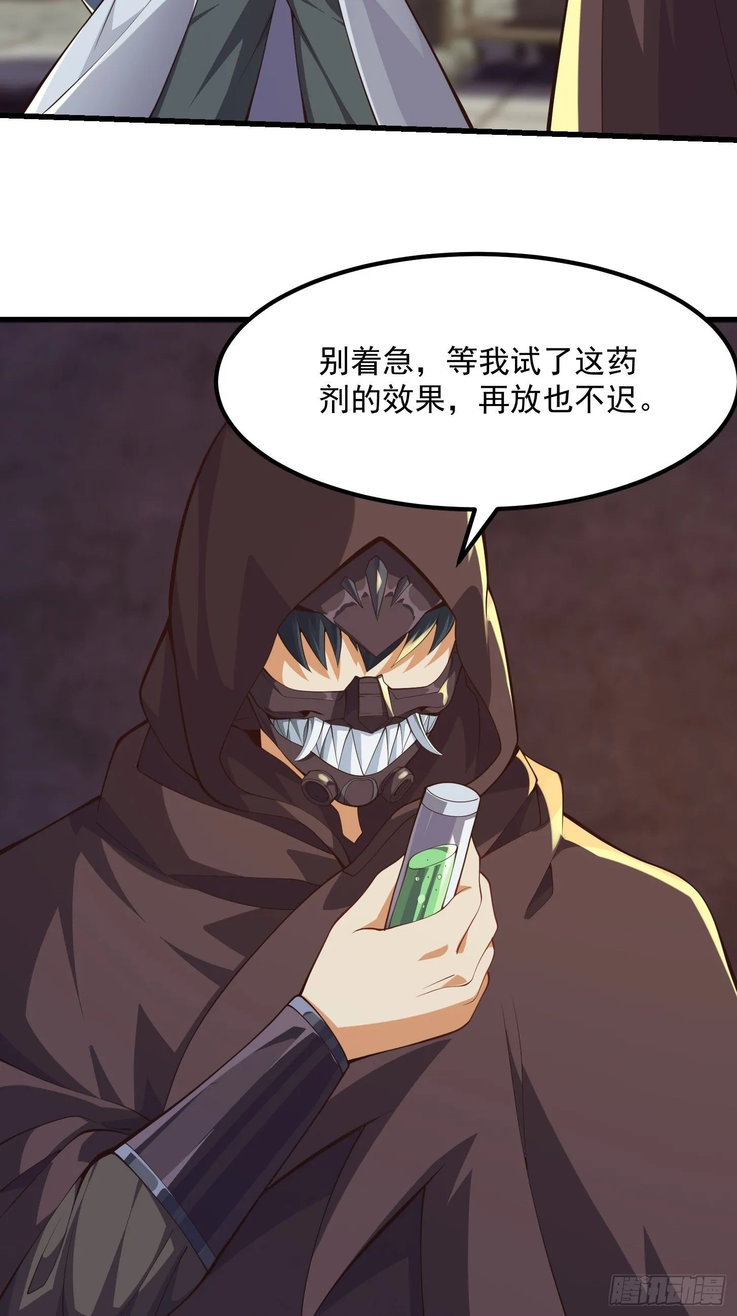 034 还得是你慧眼识珠啊 第35页
