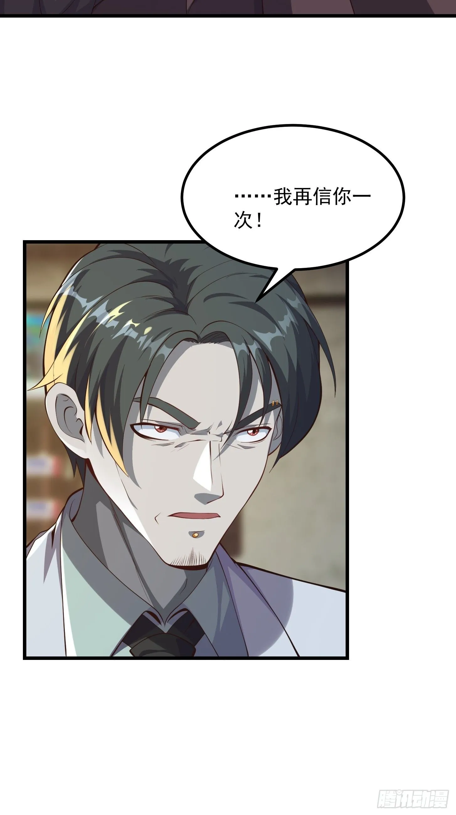 034 还得是你慧眼识珠啊 第36页
