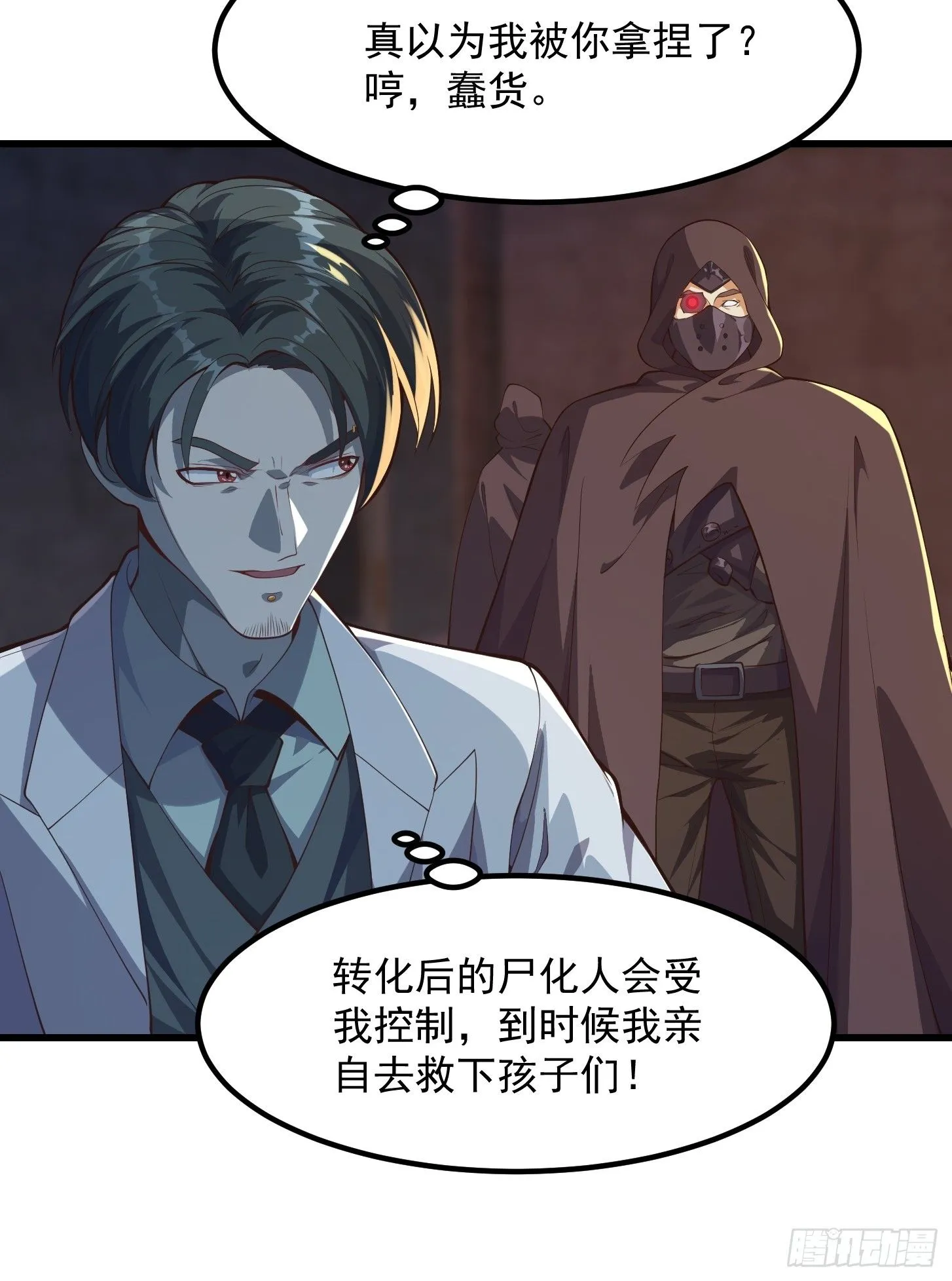 034 还得是你慧眼识珠啊 第38页
