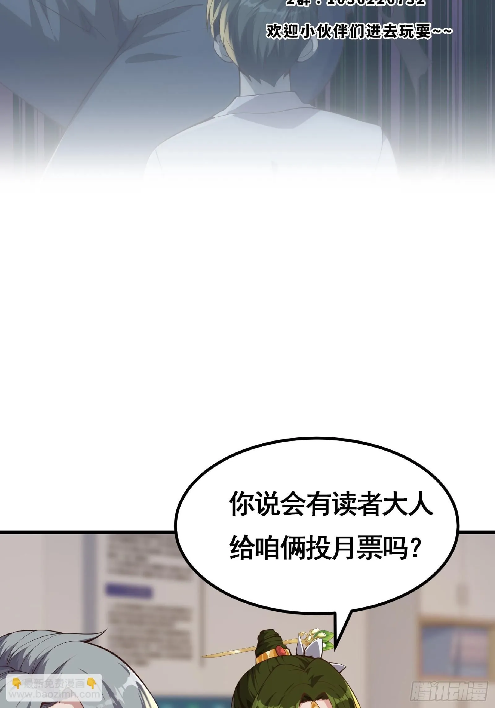 034 还得是你慧眼识珠啊 第40页