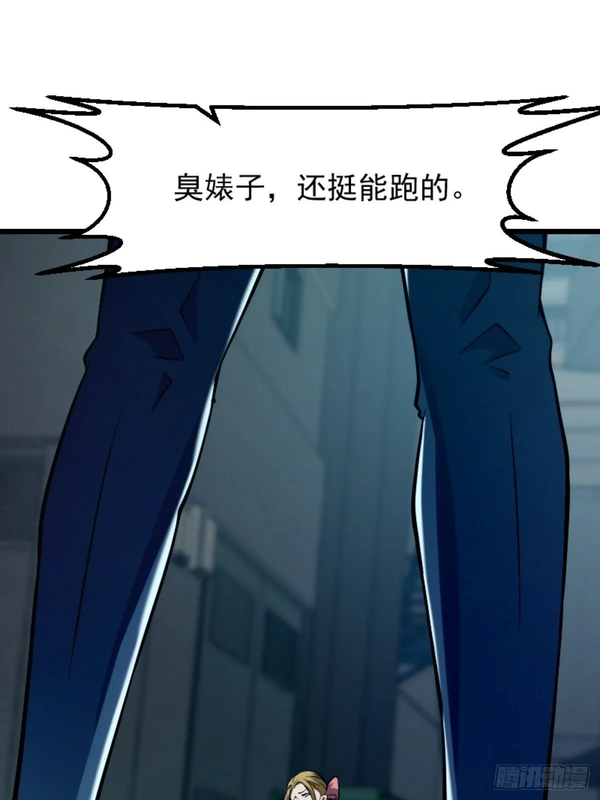 032 神秘诡异的案件 第6页