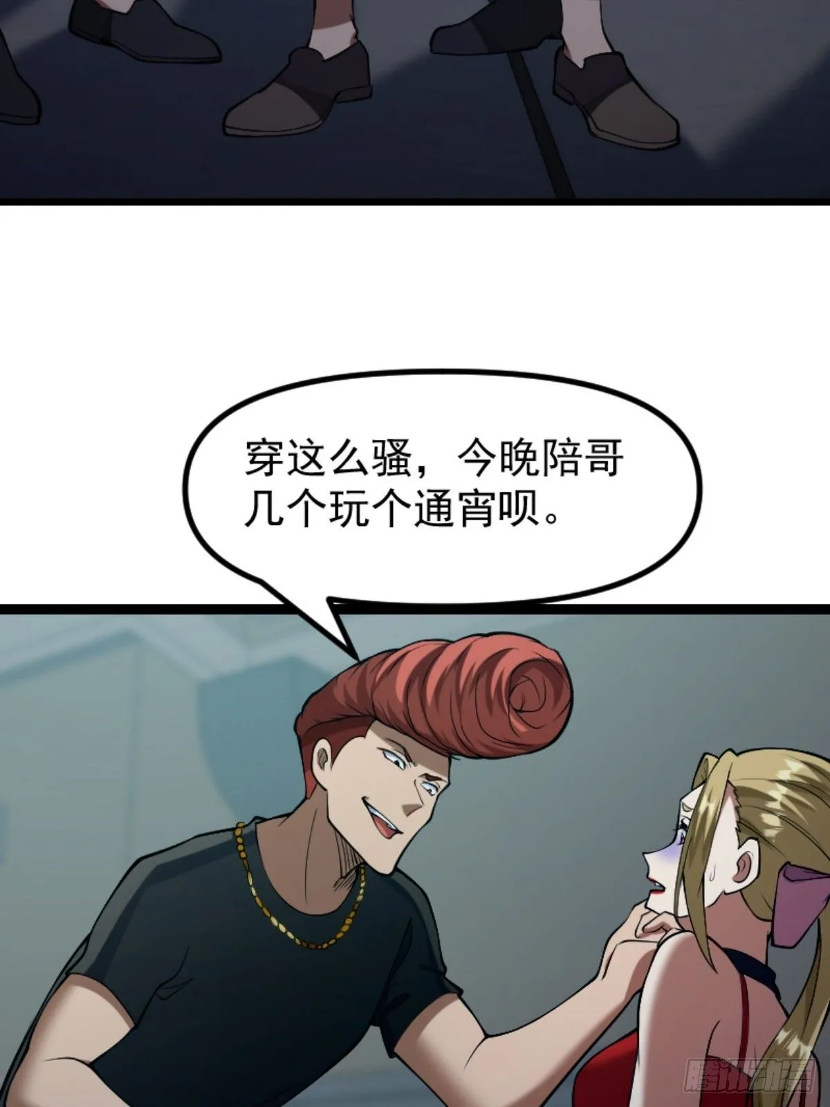 032 神秘诡异的案件 第9页