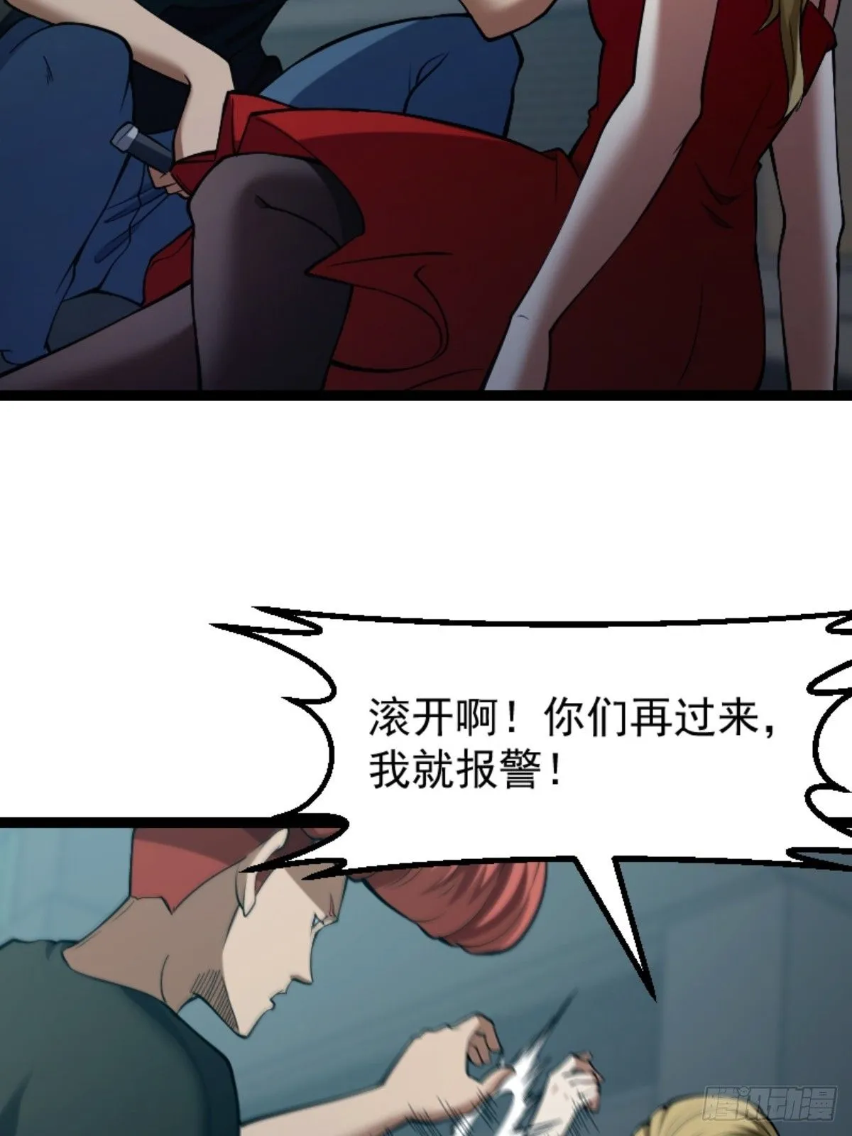 032 神秘诡异的案件 第10页