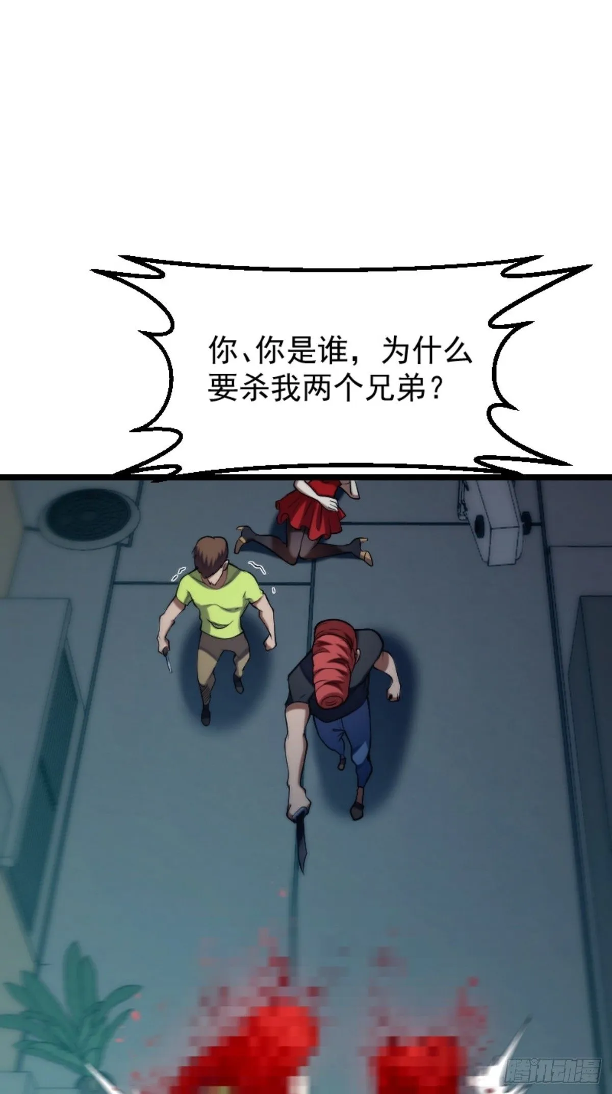 032 神秘诡异的案件 第20页