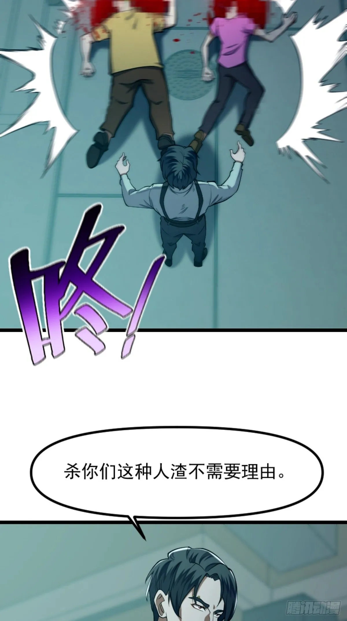 032 神秘诡异的案件 第21页