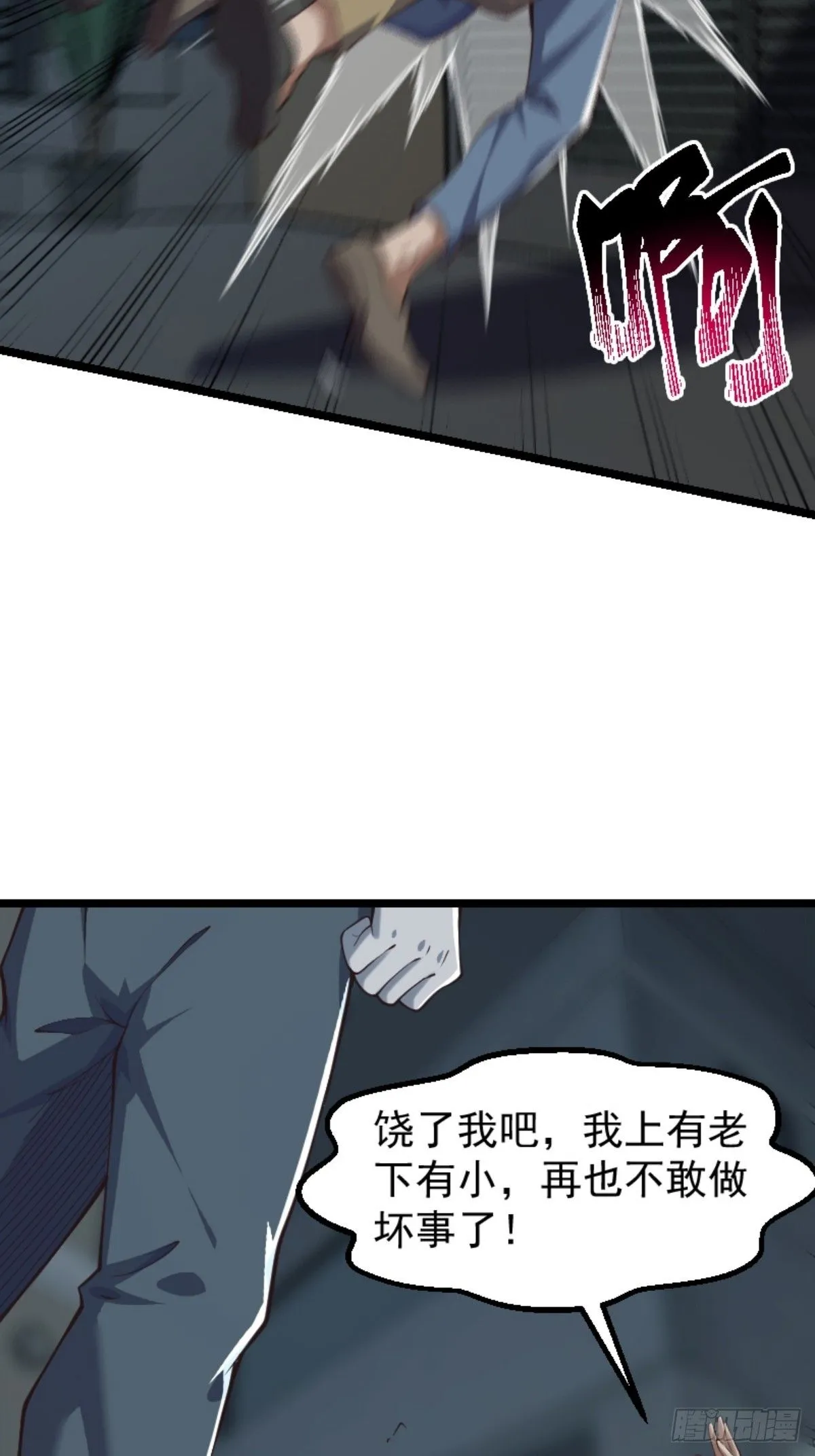 032 神秘诡异的案件 第30页