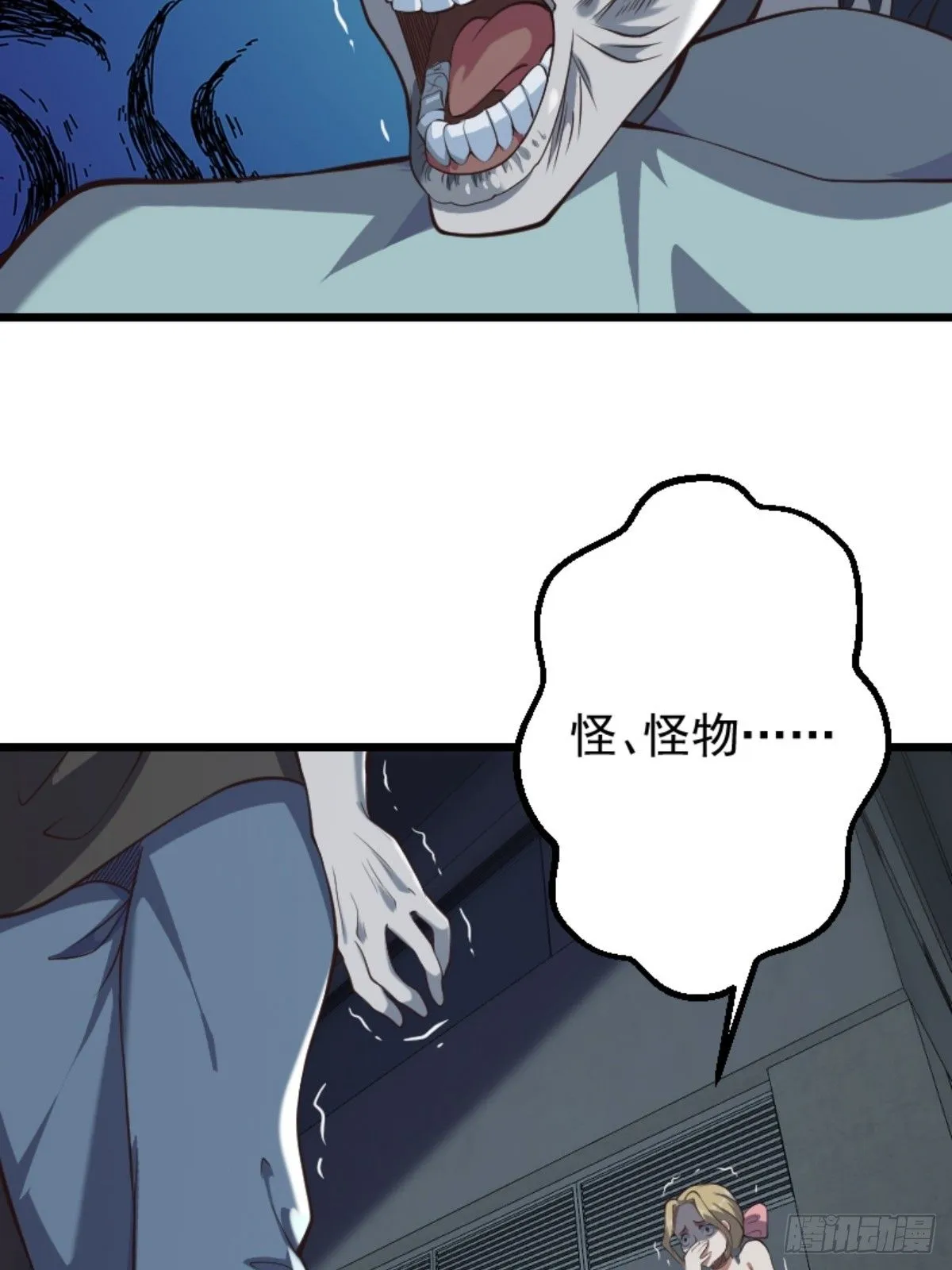 032 神秘诡异的案件 第36页