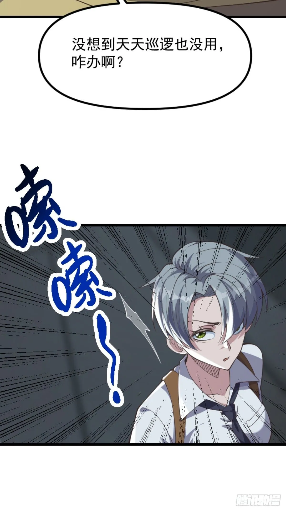 032 神秘诡异的案件 第45页