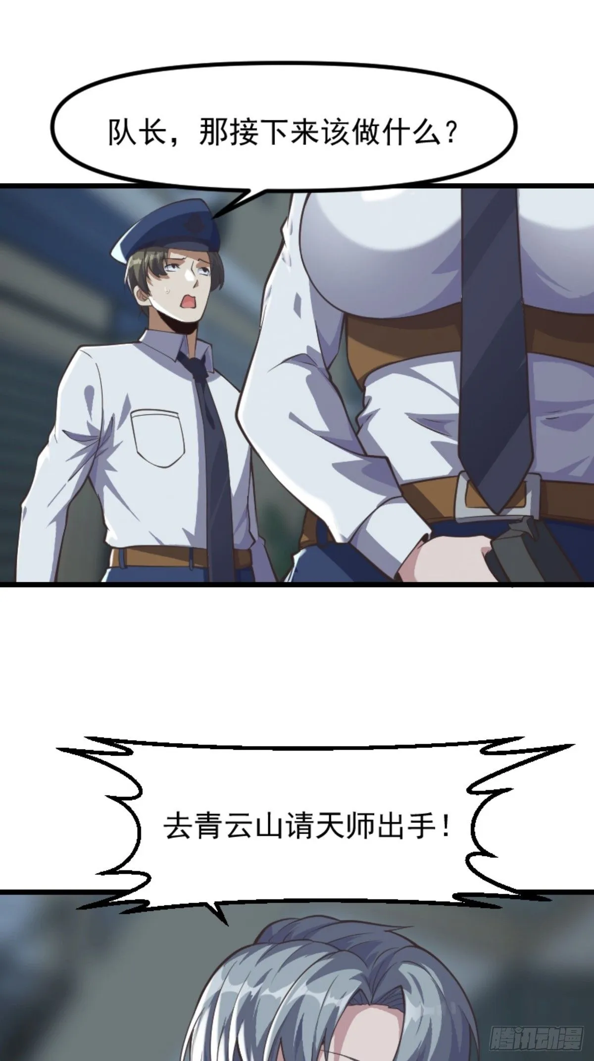 032 神秘诡异的案件 第47页