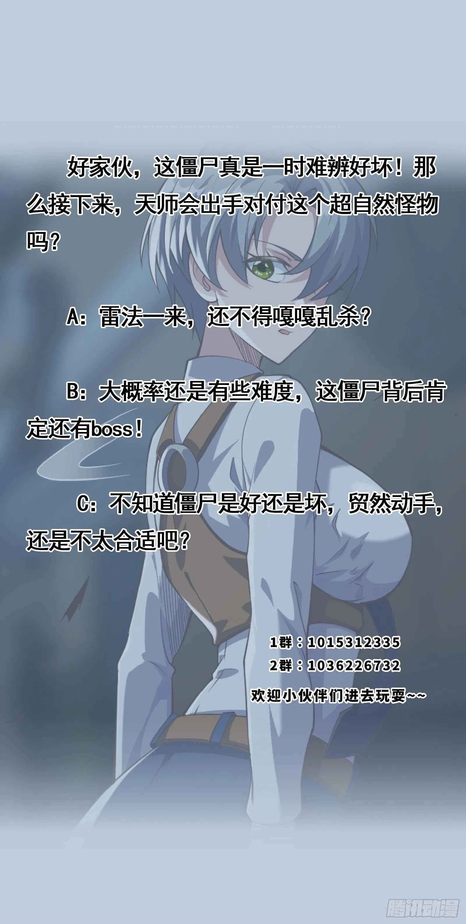 032 神秘诡异的案件 第49页