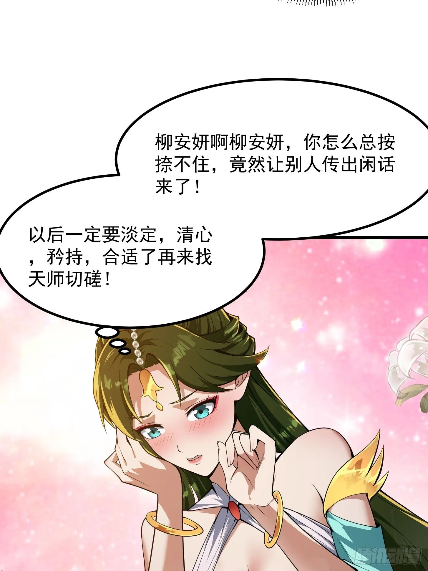 033 年轻人总是很鲜活 第9页