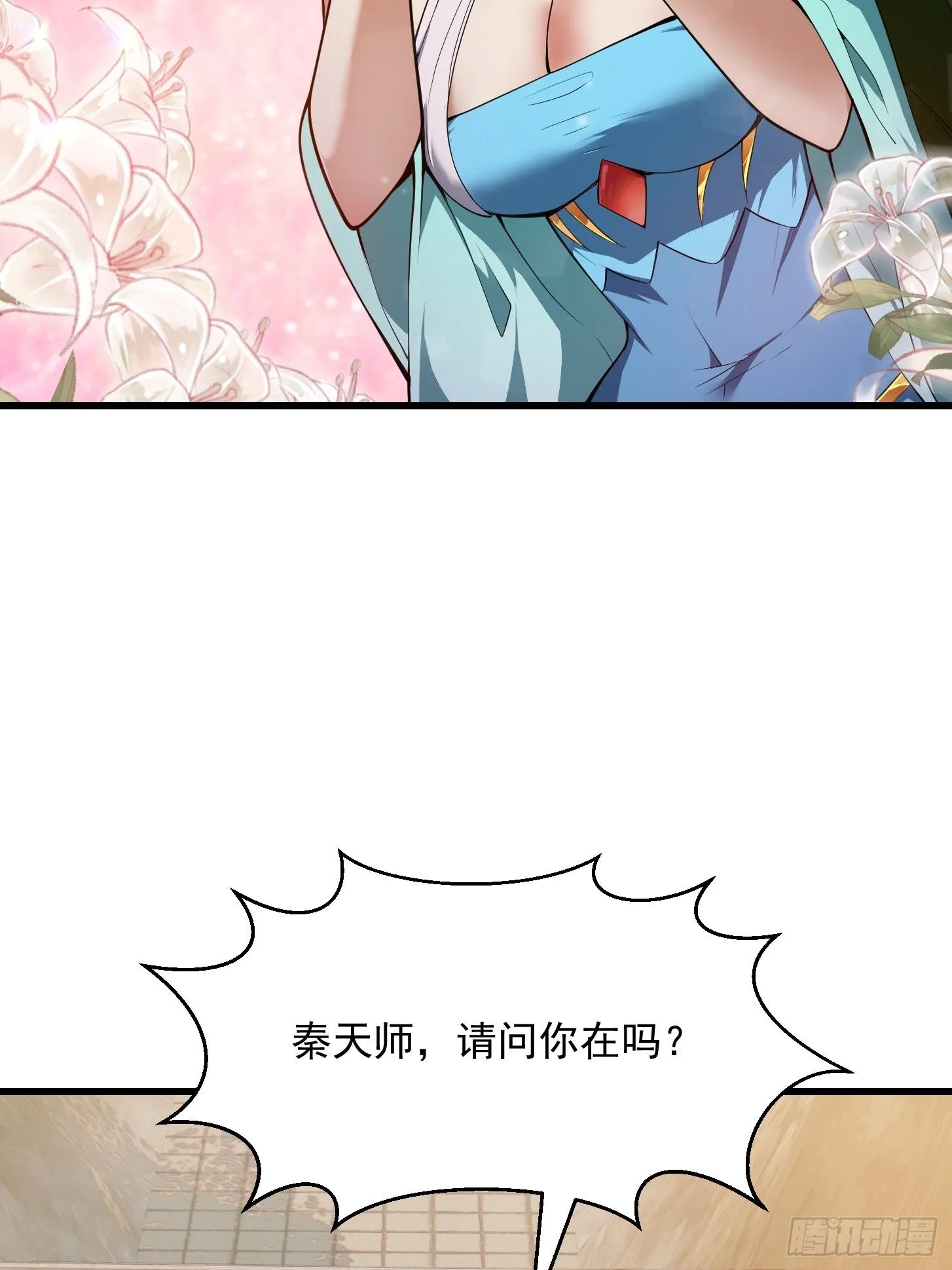 033 年轻人总是很鲜活 第10页