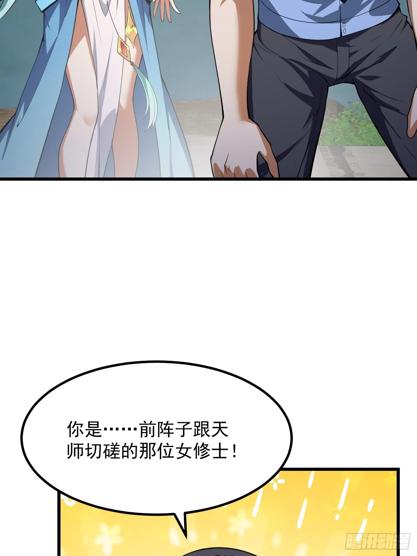 033 年轻人总是很鲜活 第17页