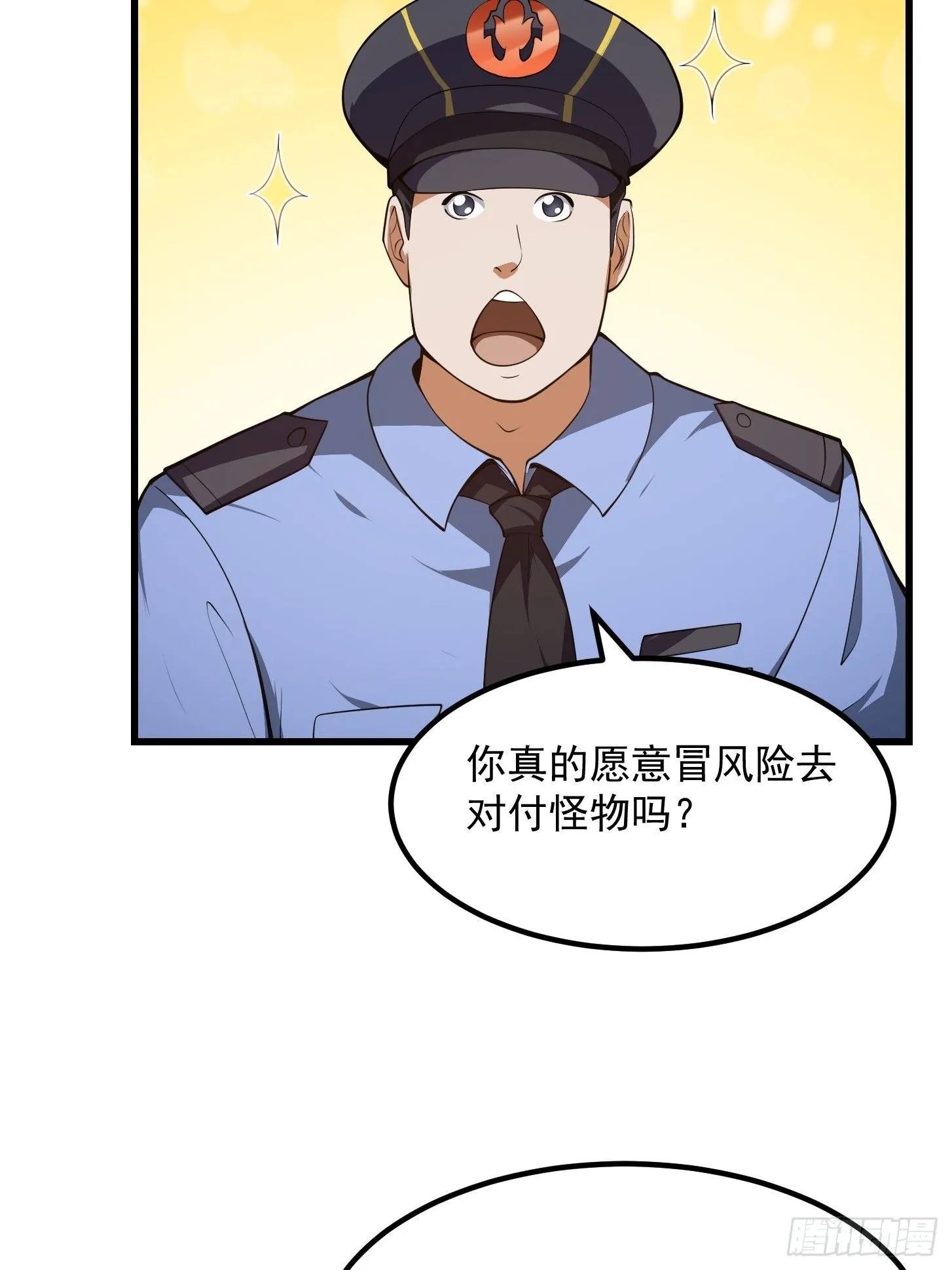 033 年轻人总是很鲜活 第18页