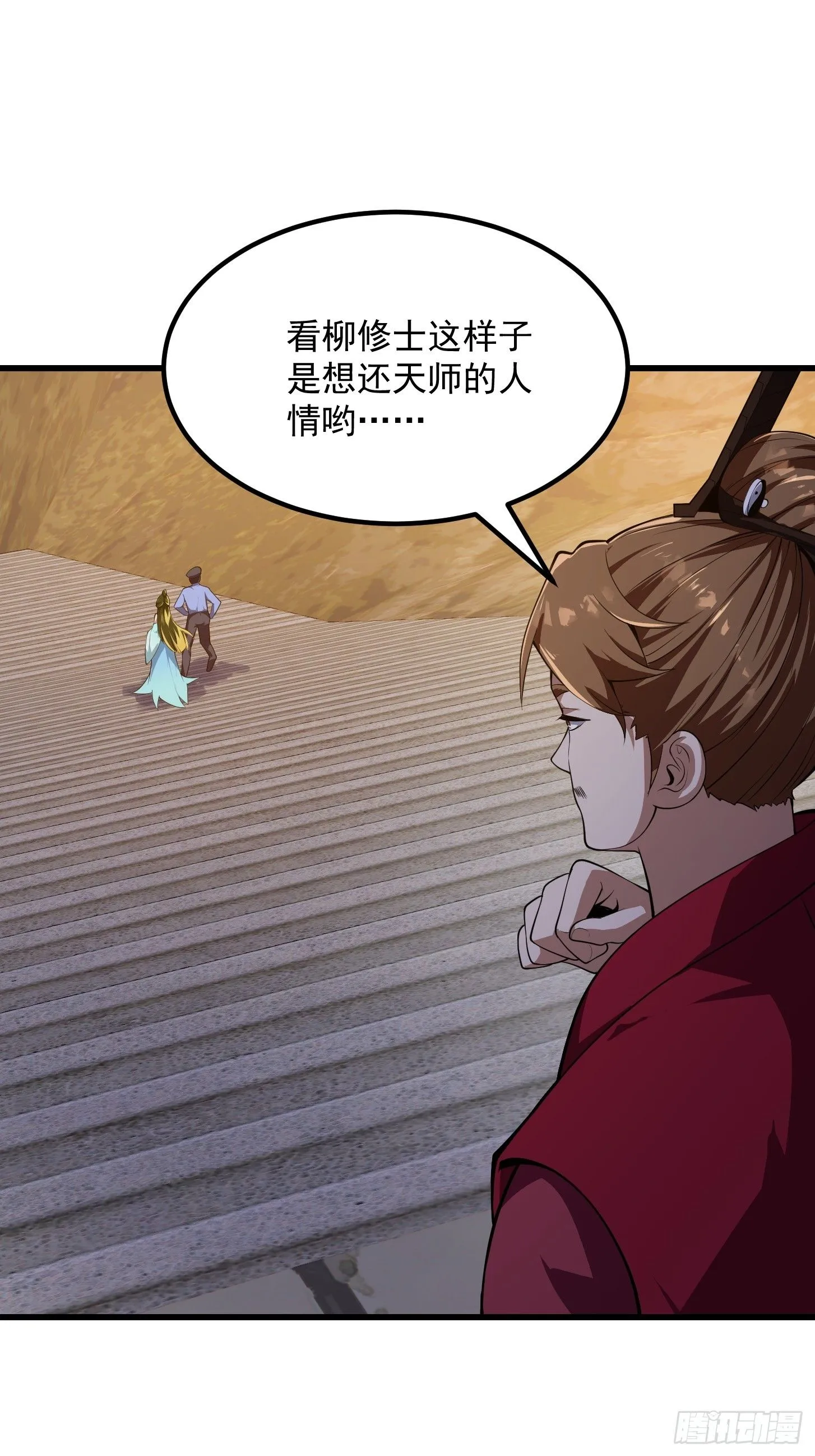 033 年轻人总是很鲜活 第22页