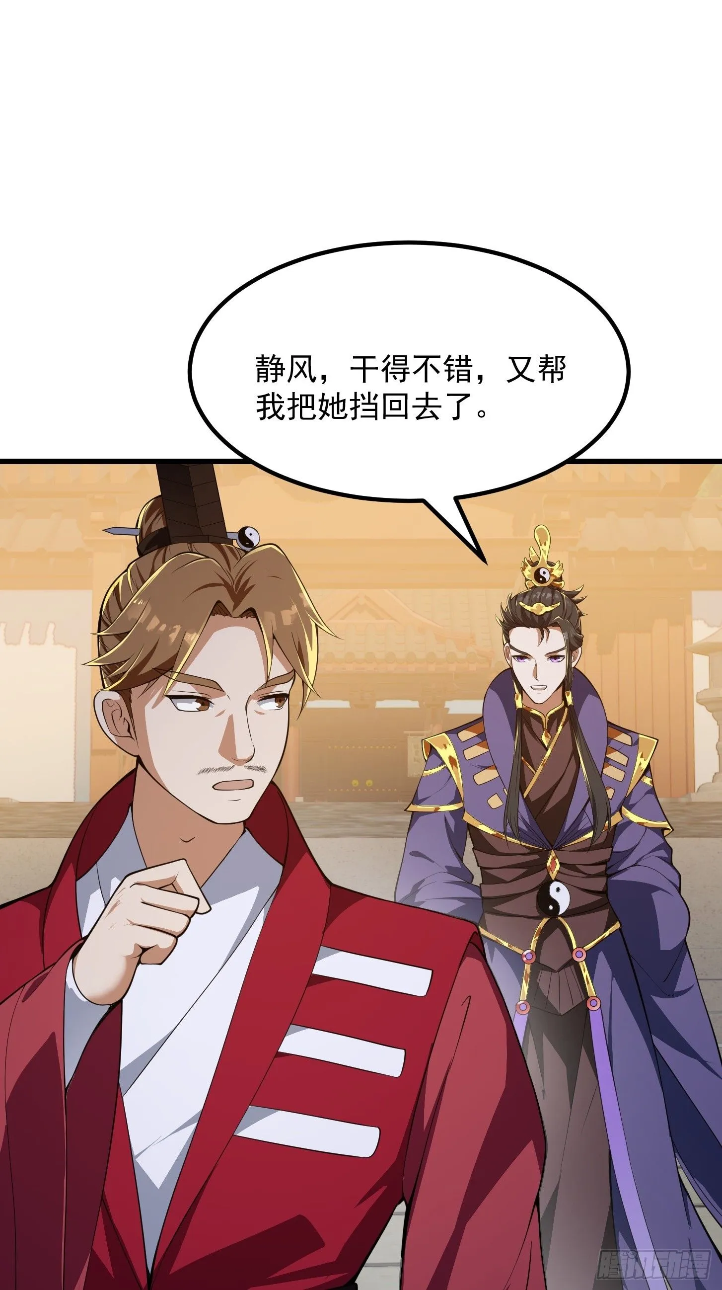 033 年轻人总是很鲜活 第23页