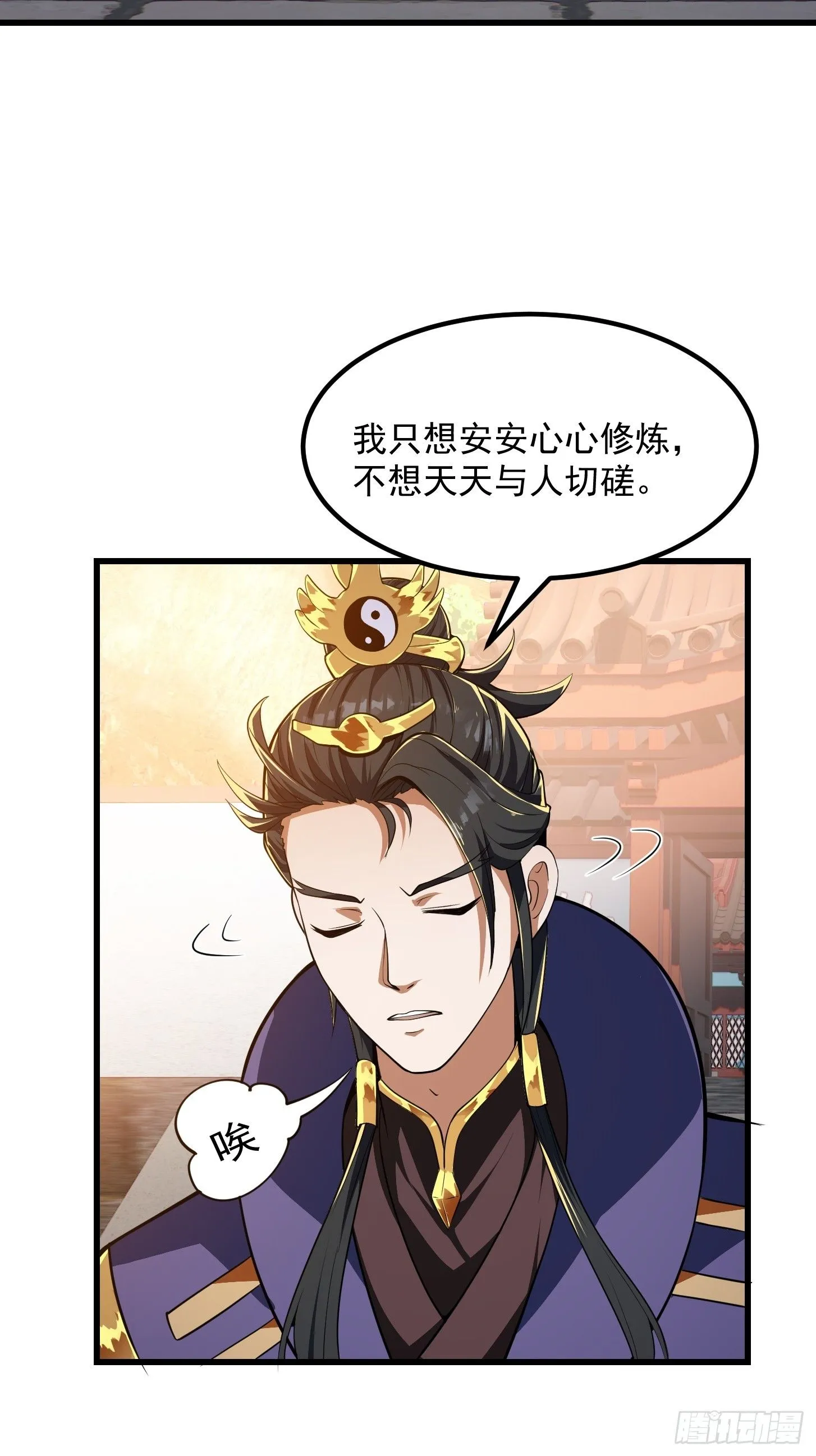 033 年轻人总是很鲜活 第25页