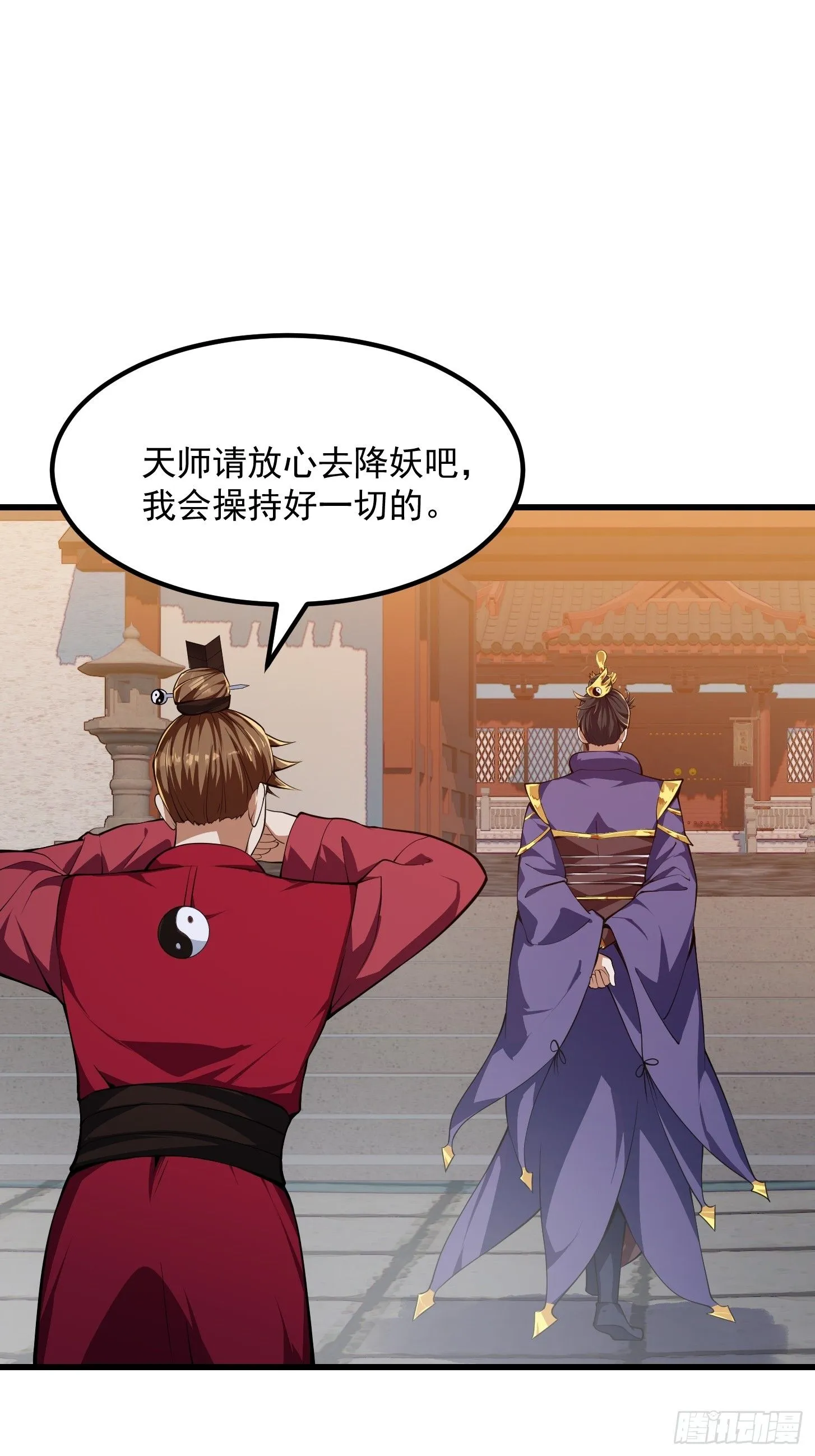 033 年轻人总是很鲜活 第29页