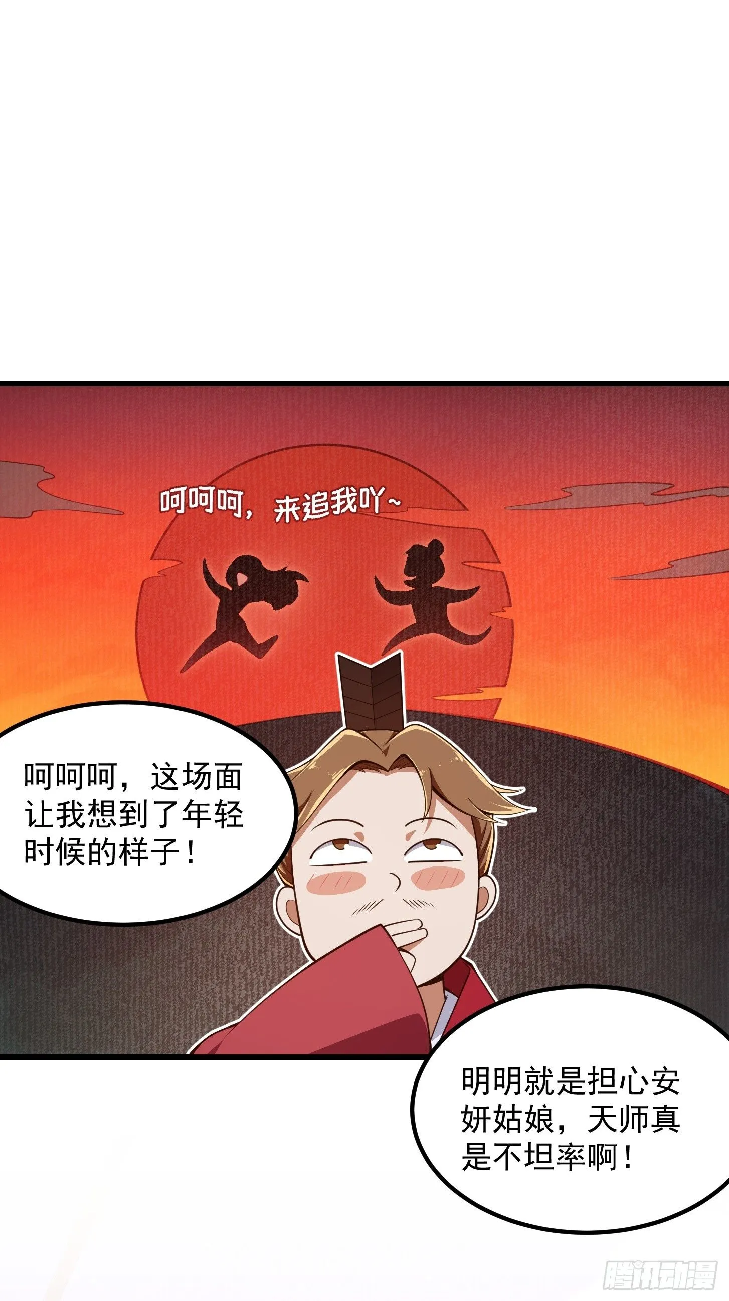 033 年轻人总是很鲜活 第30页