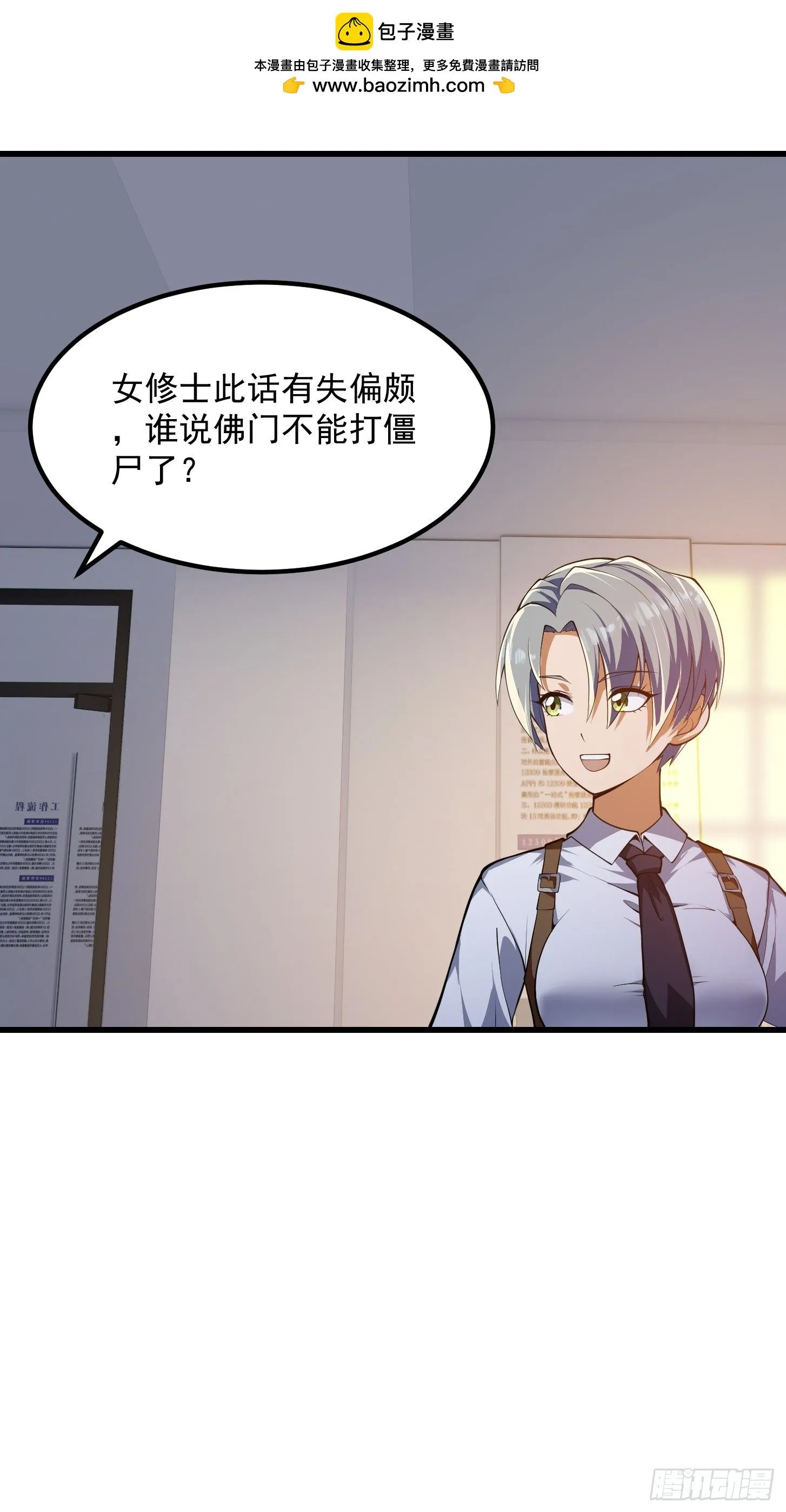 033 年轻人总是很鲜活 第37页