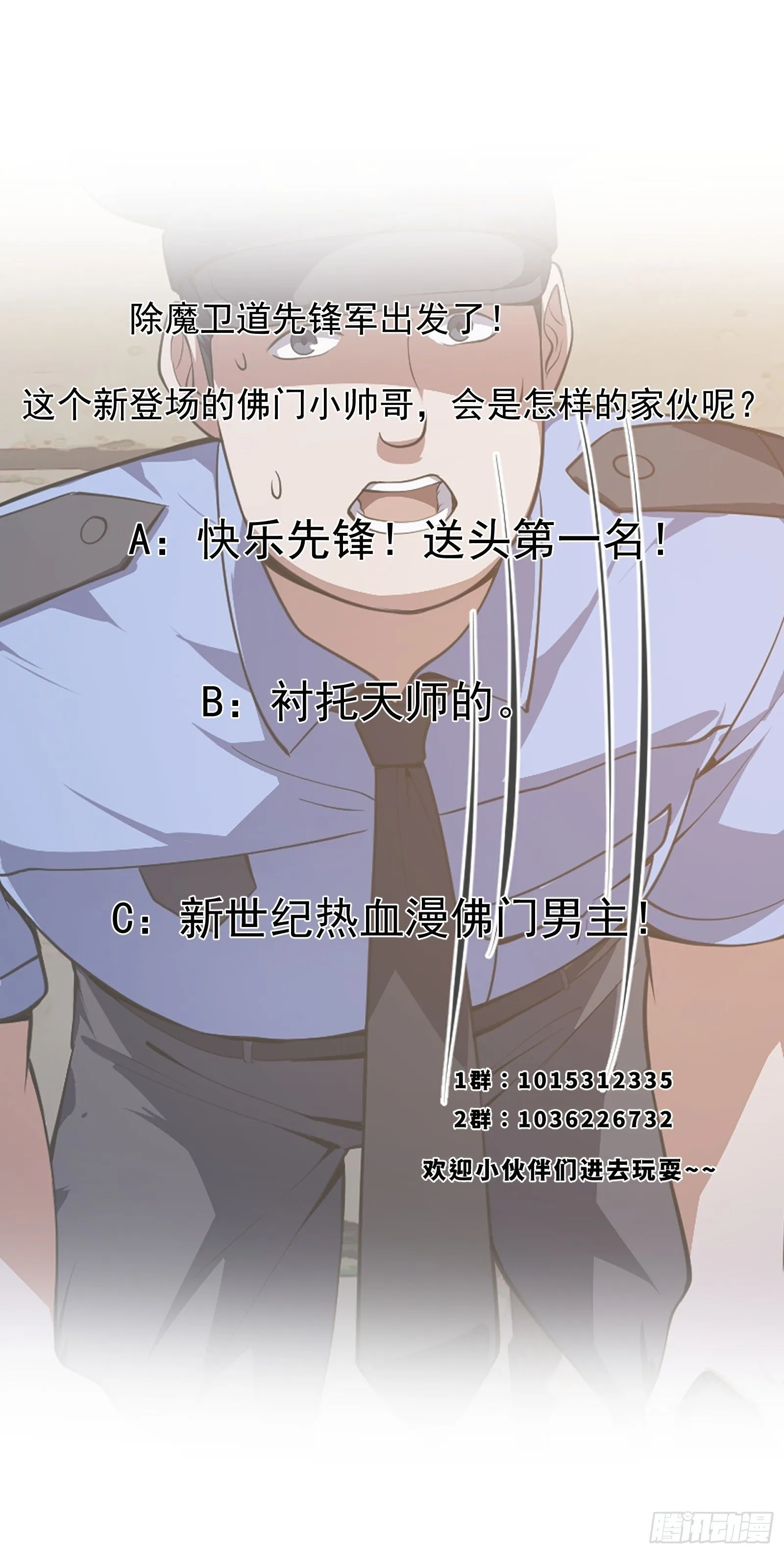 033 年轻人总是很鲜活 第39页