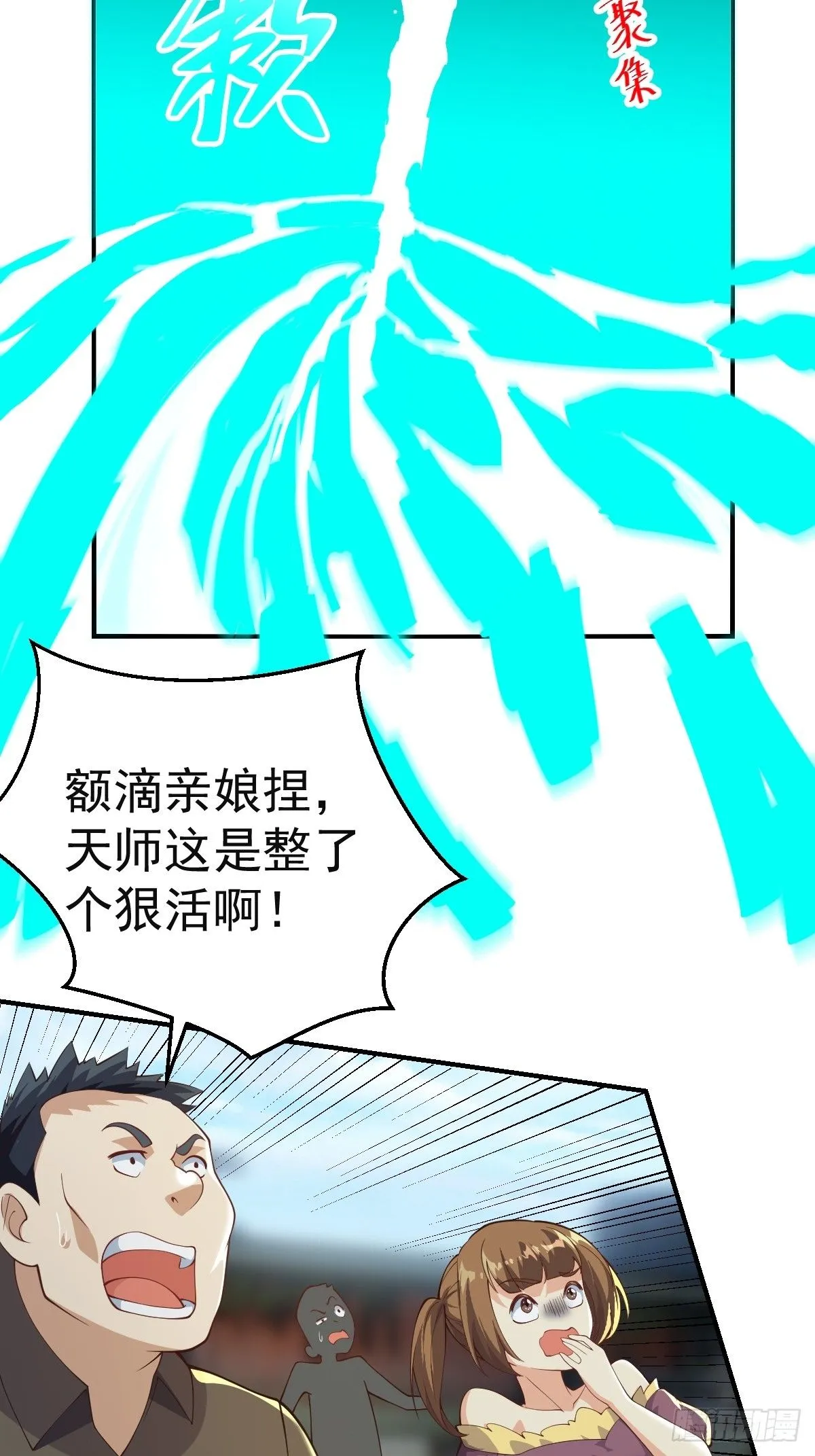 030 装完杯就跑！ 第5页