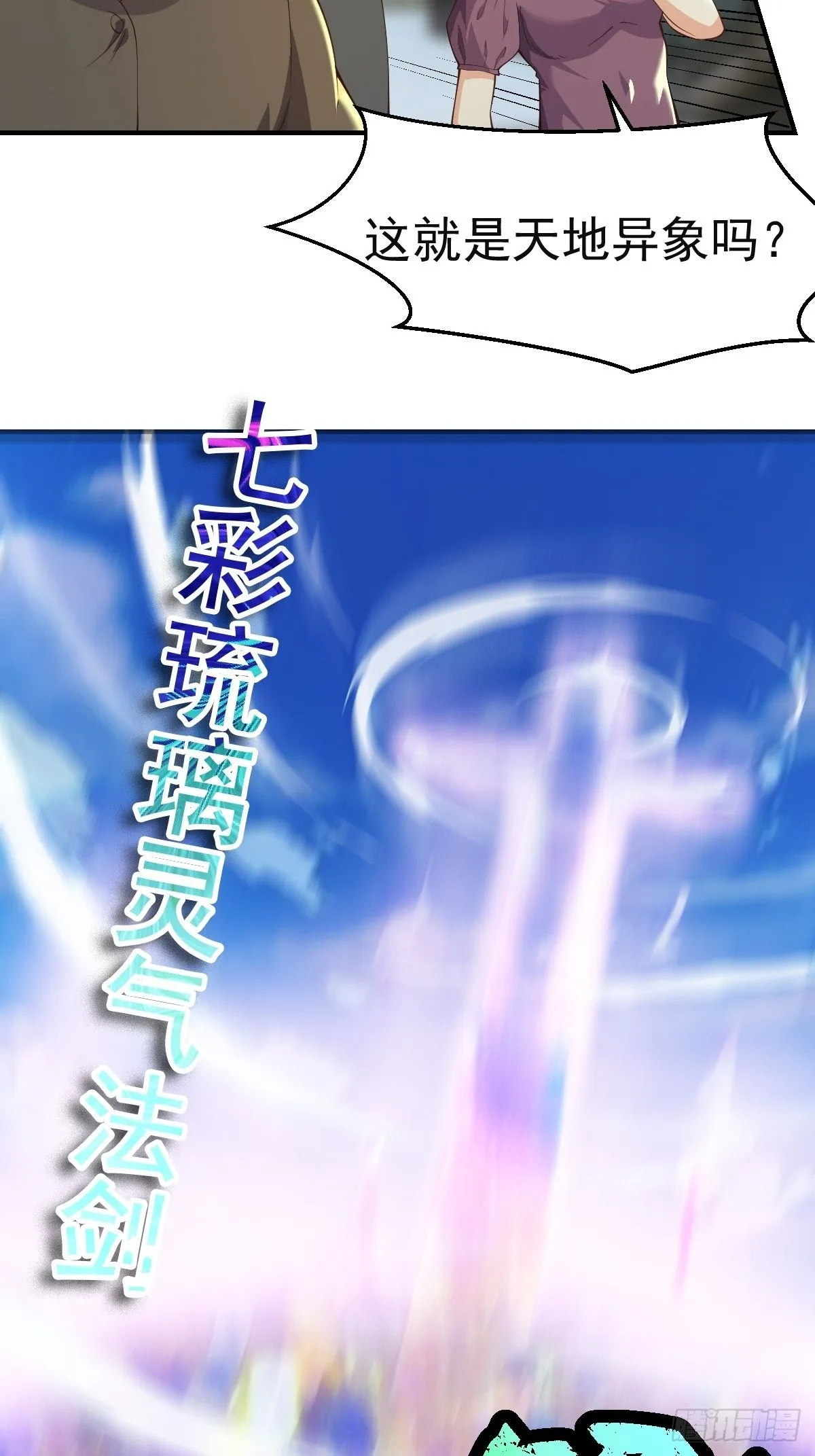 030 装完杯就跑！ 第6页