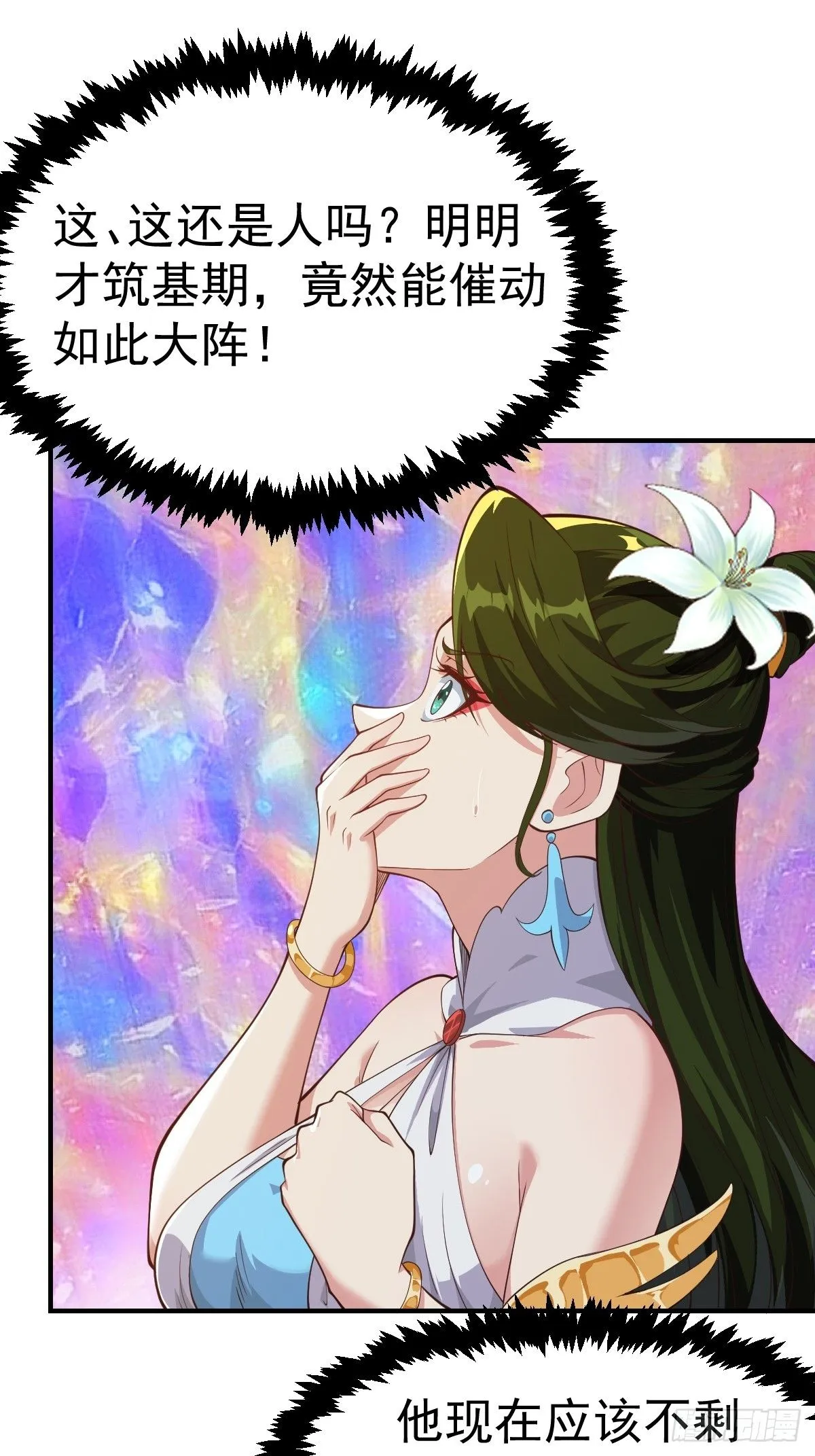 030 装完杯就跑！ 第8页