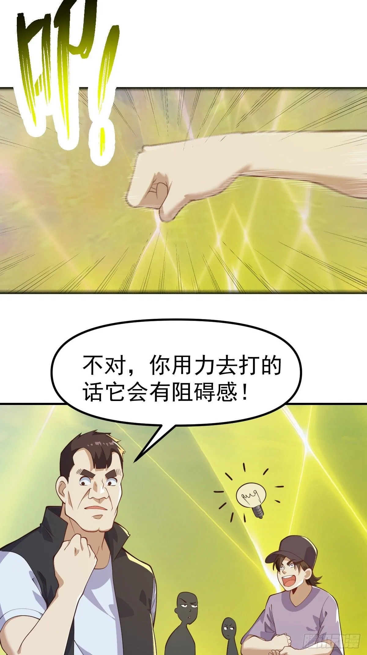 030 装完杯就跑！ 第16页