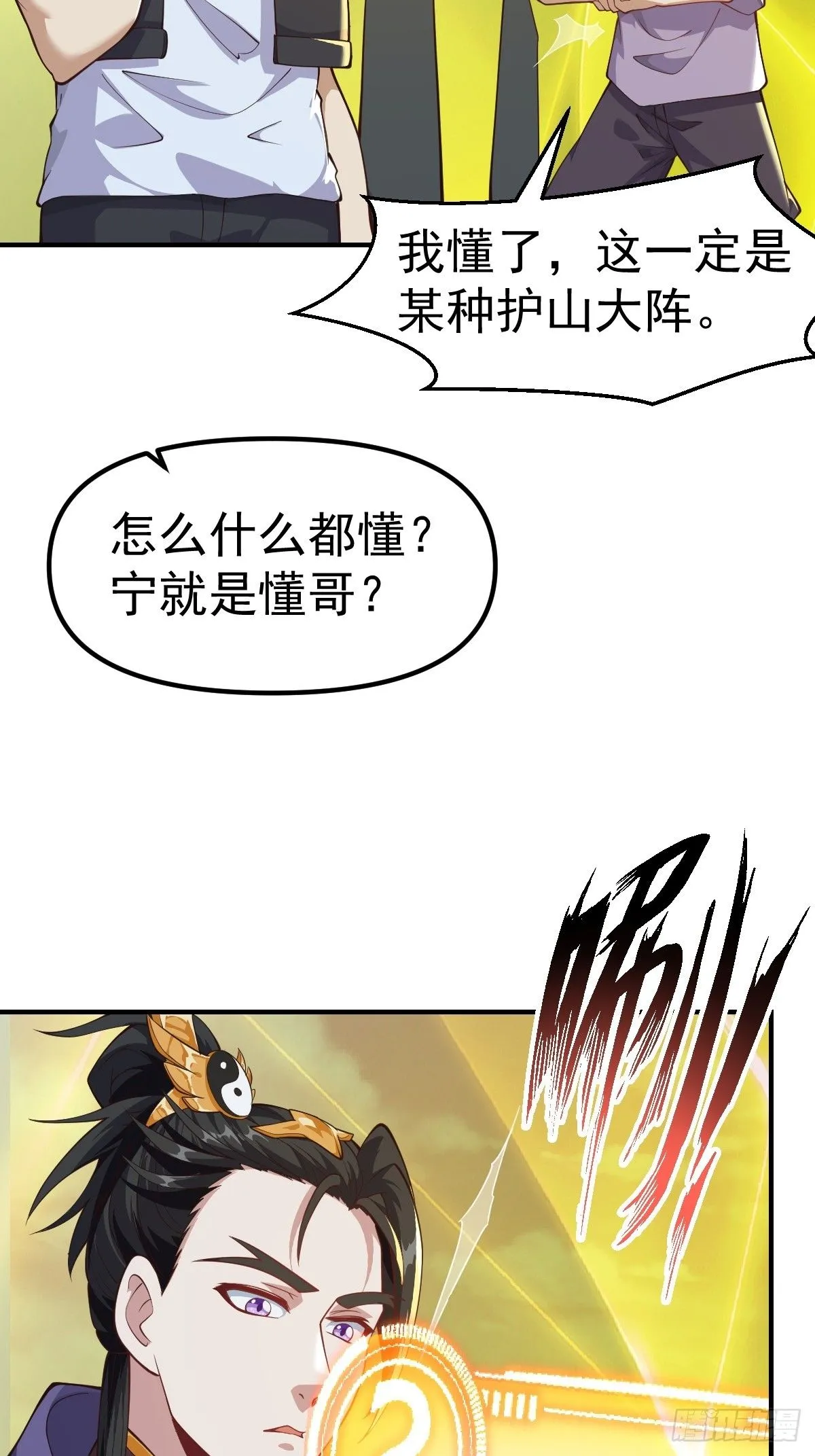 030 装完杯就跑！ 第17页