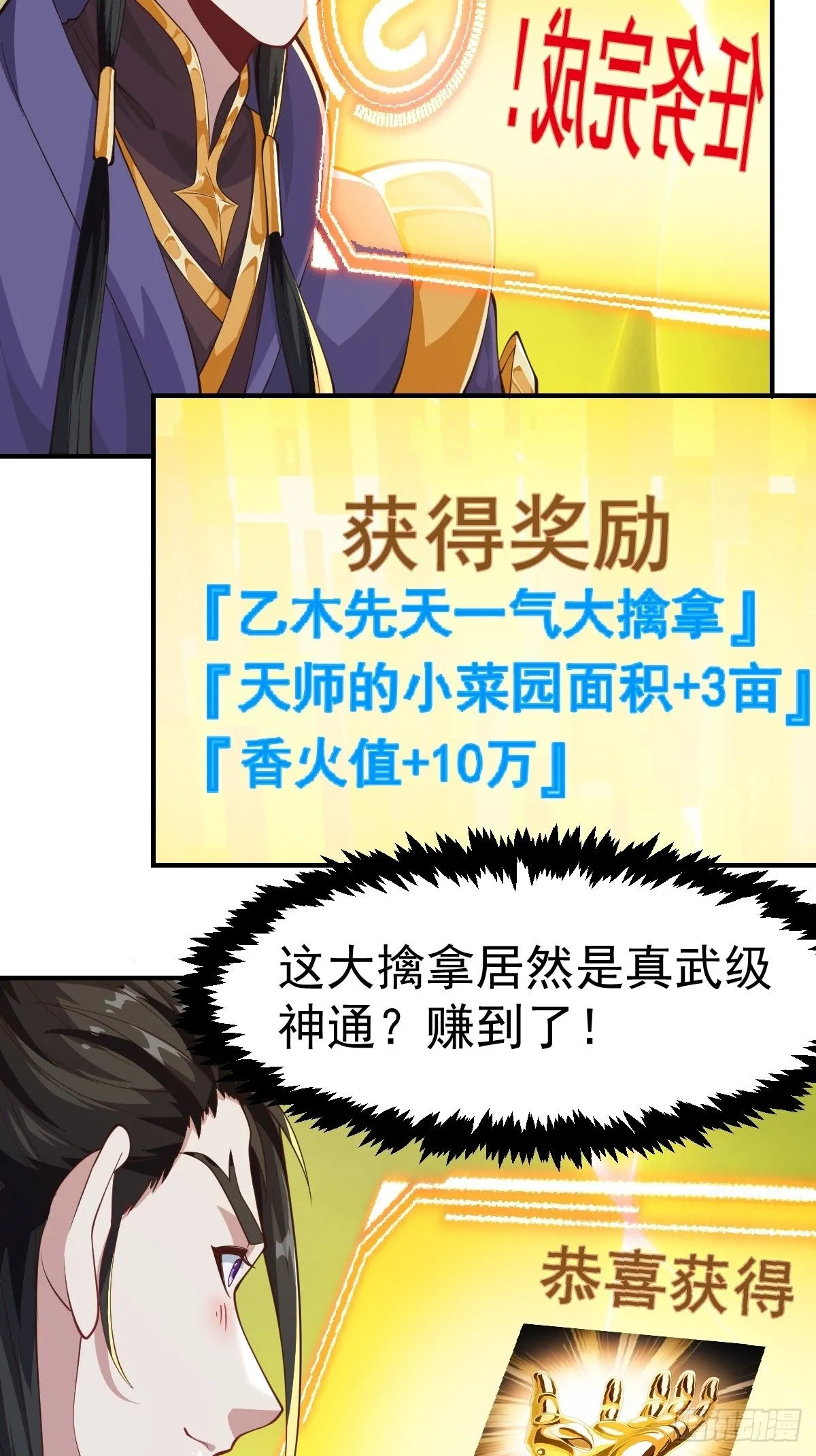030 装完杯就跑！ 第18页
