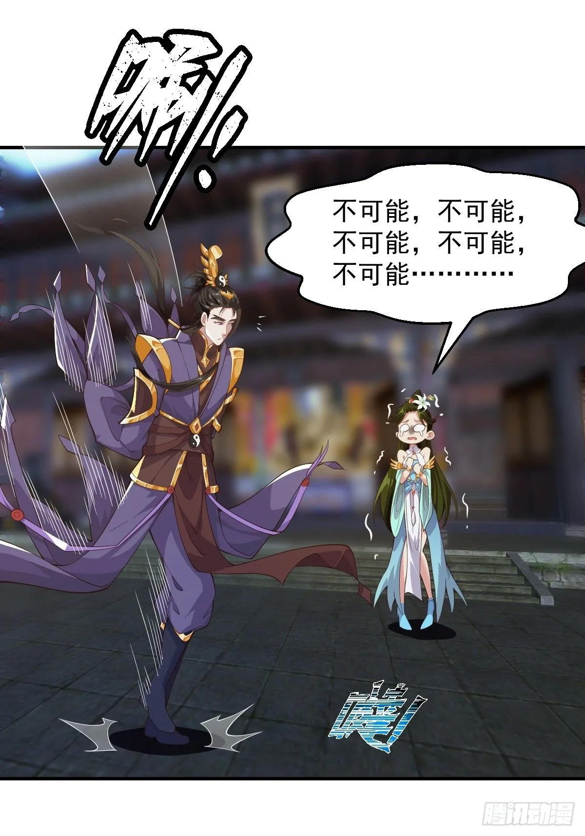 030 装完杯就跑！ 第21页