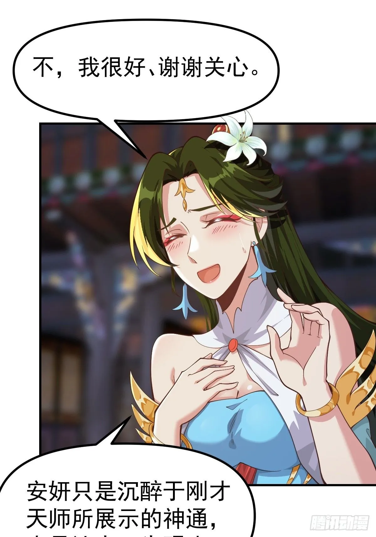 030 装完杯就跑！ 第23页