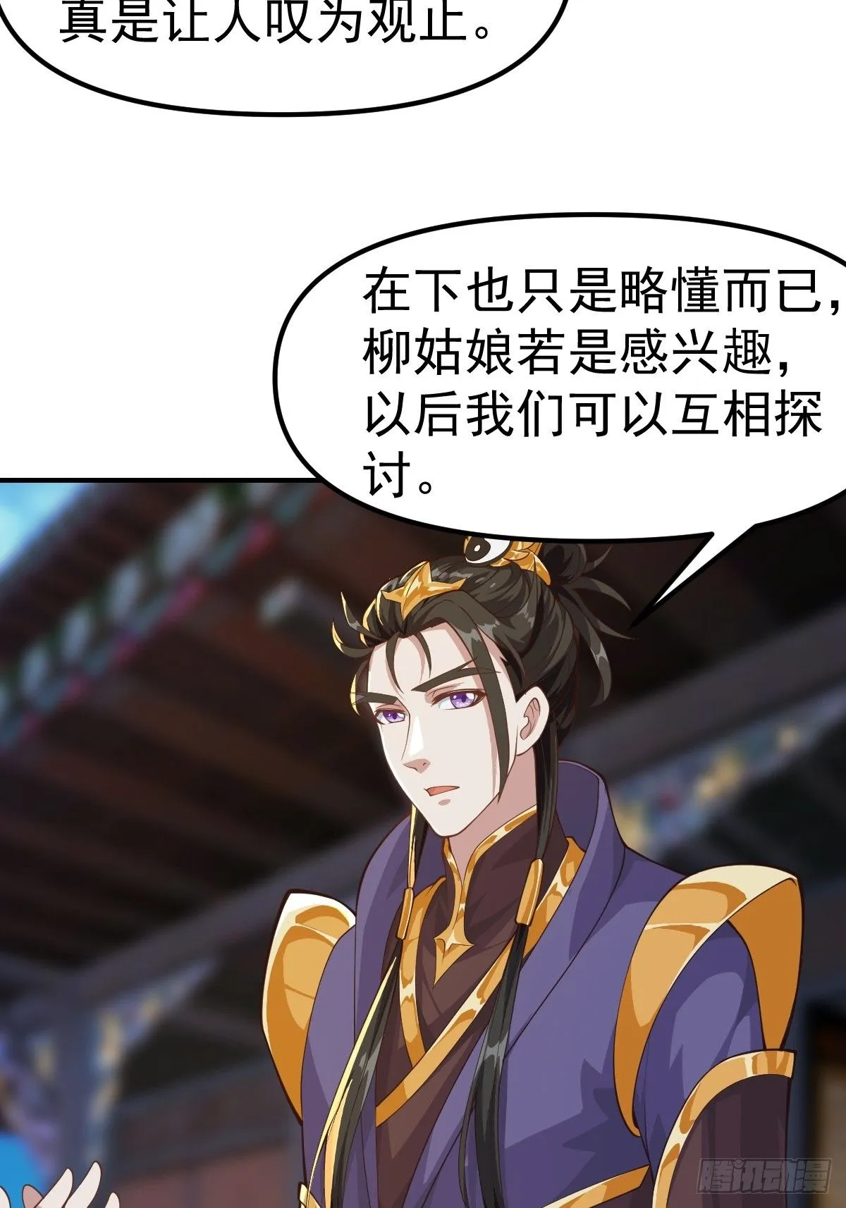 030 装完杯就跑！ 第24页
