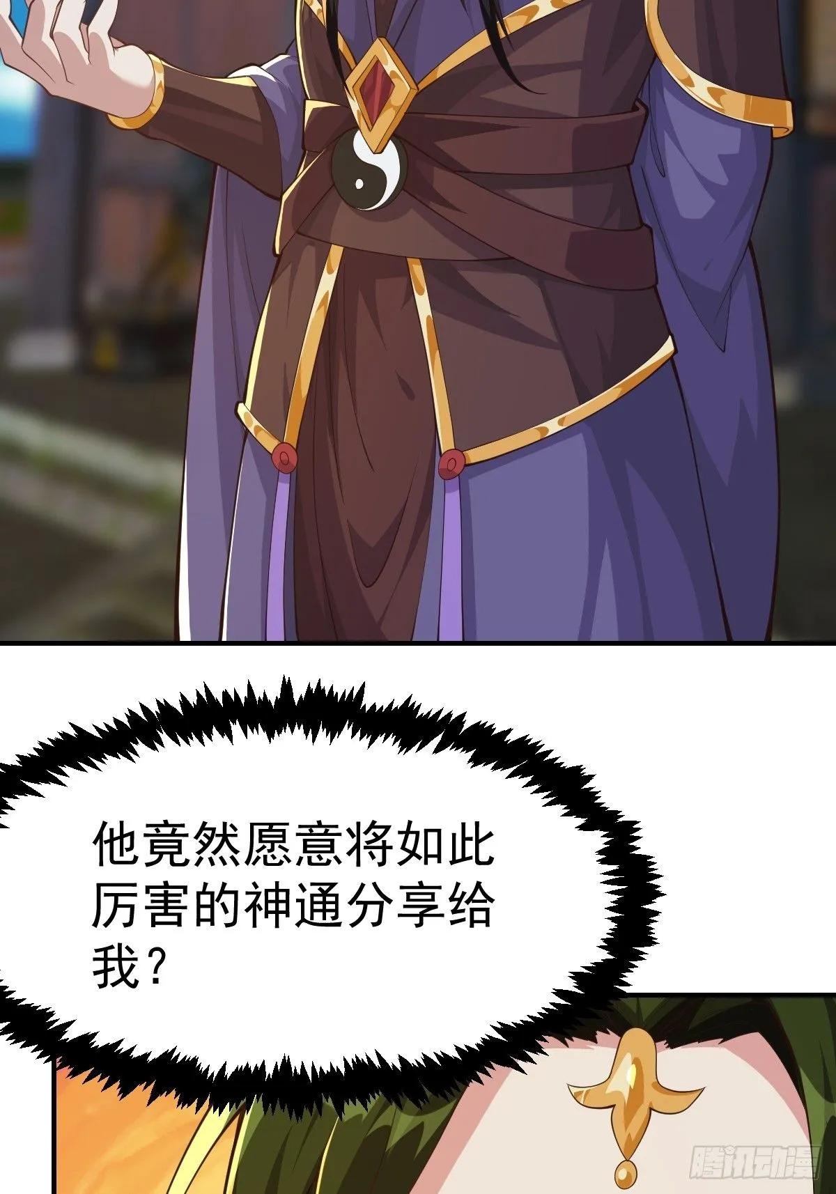 030 装完杯就跑！ 第25页