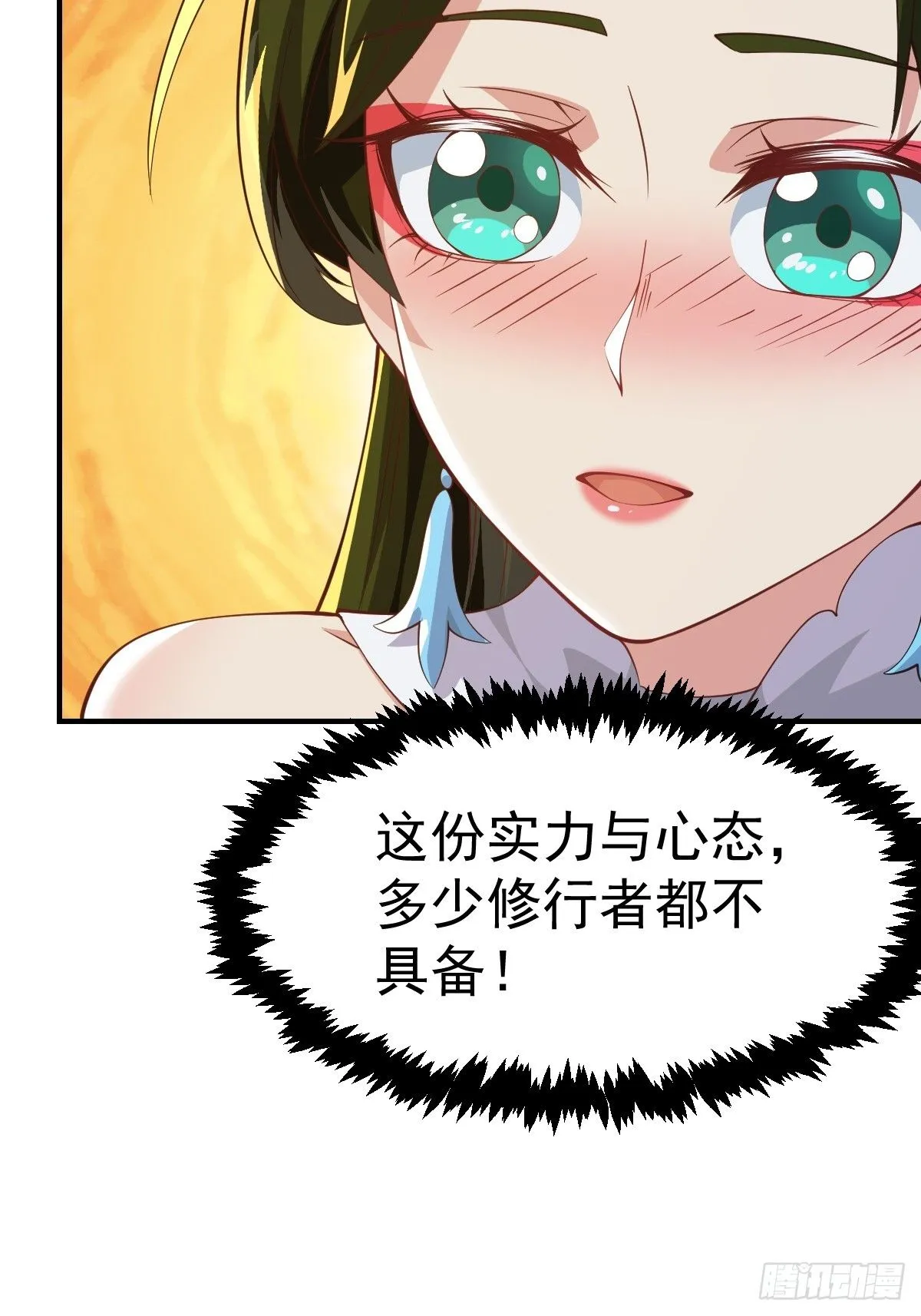 030 装完杯就跑！ 第26页