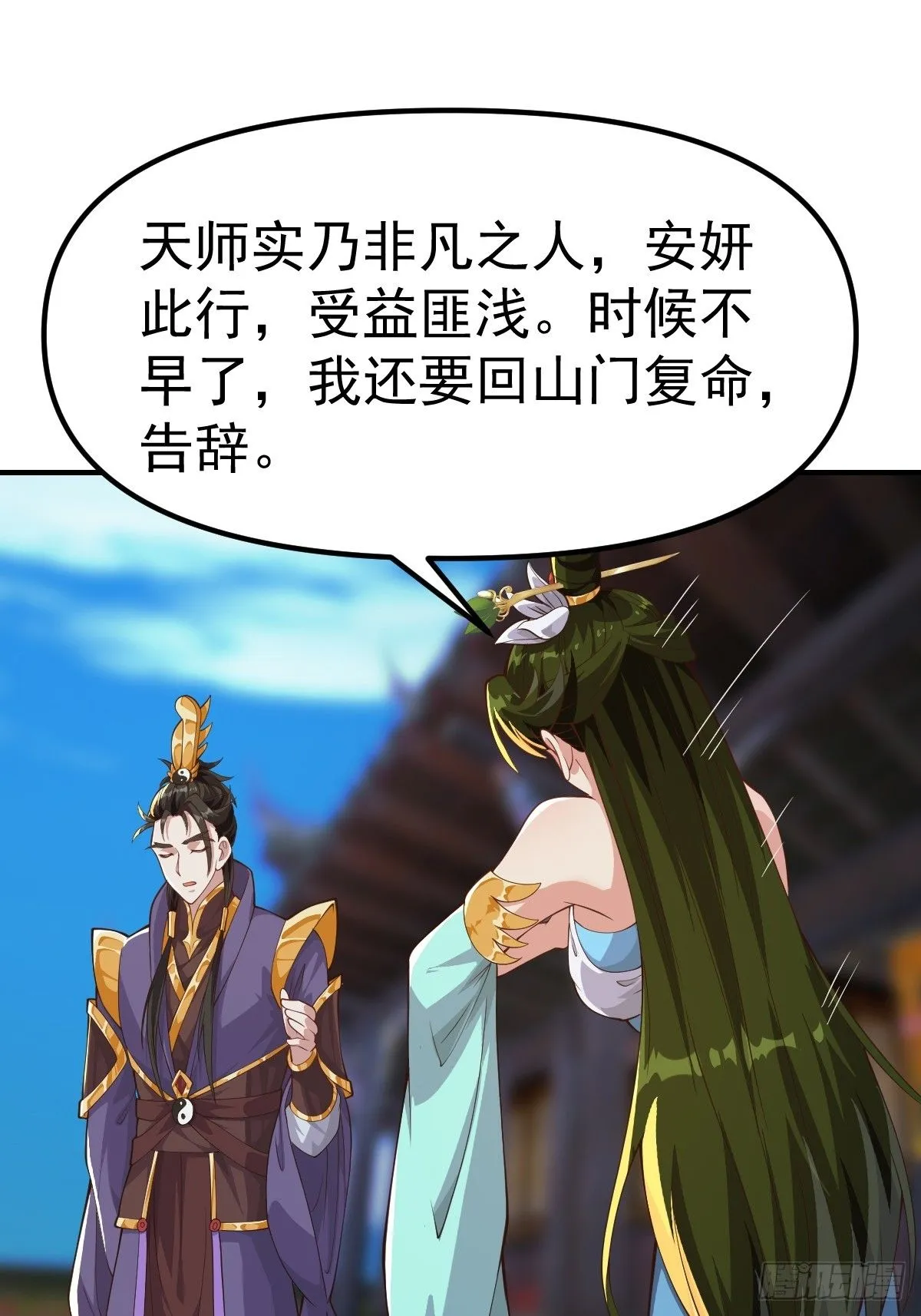 030 装完杯就跑！ 第27页