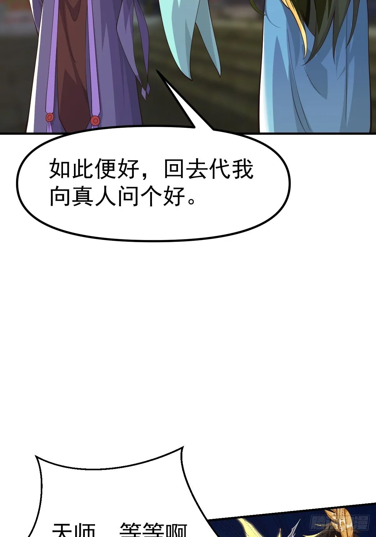 030 装完杯就跑！ 第28页