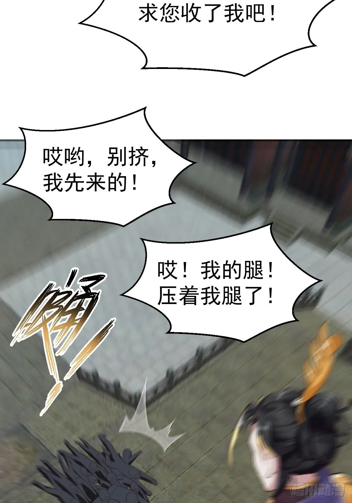 030 装完杯就跑！ 第30页