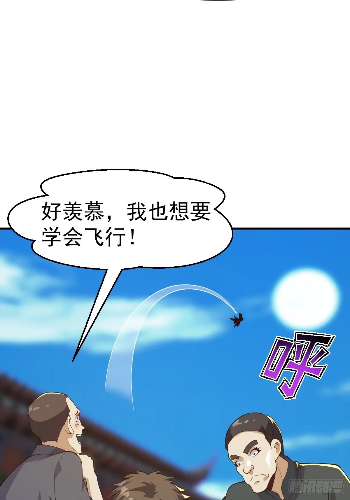030 装完杯就跑！ 第32页
