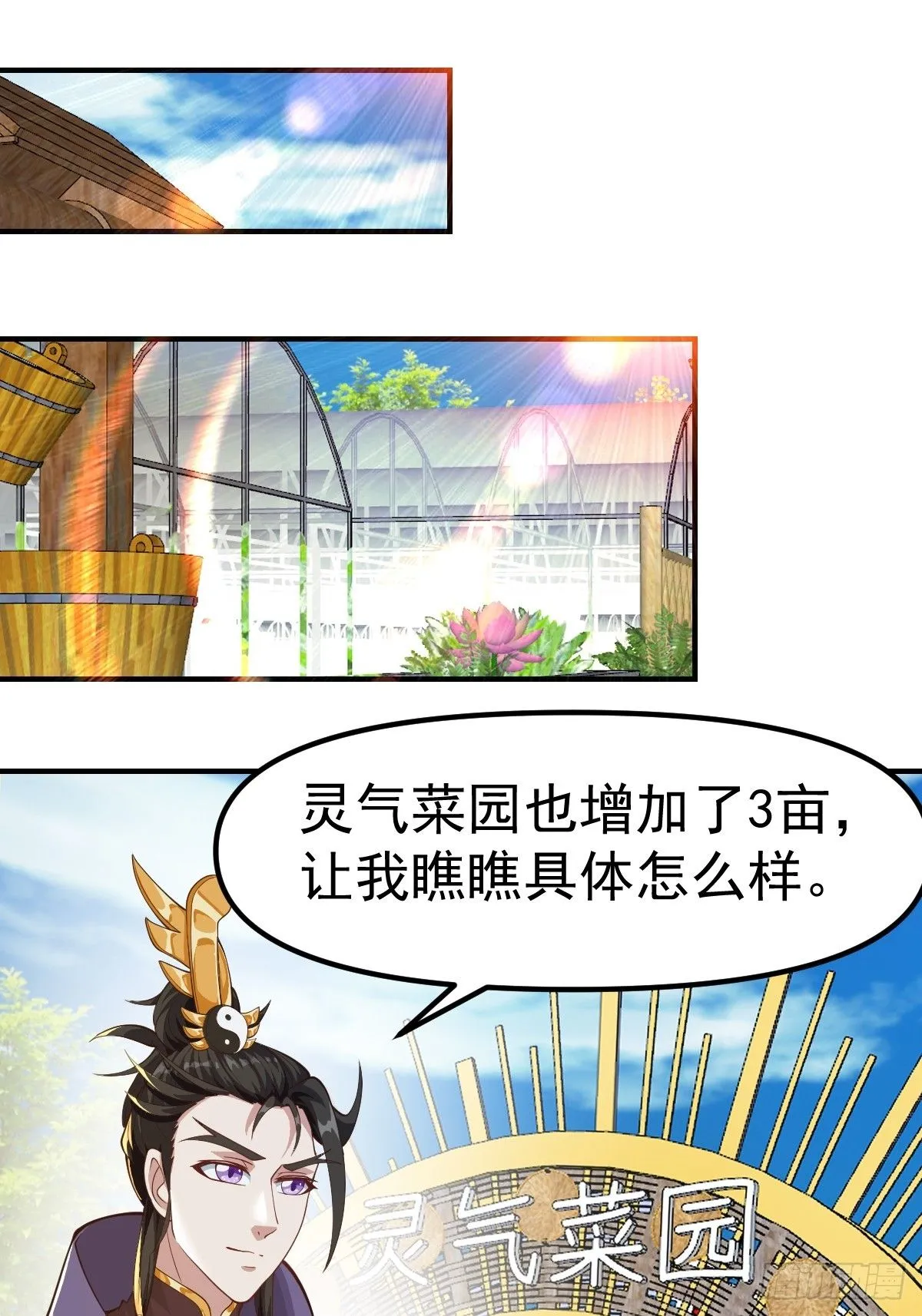 030 装完杯就跑！ 第34页