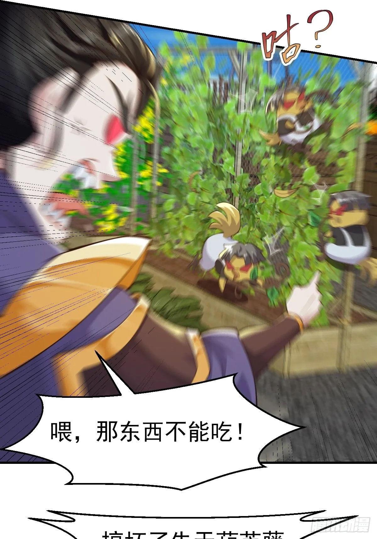 030 装完杯就跑！ 第38页