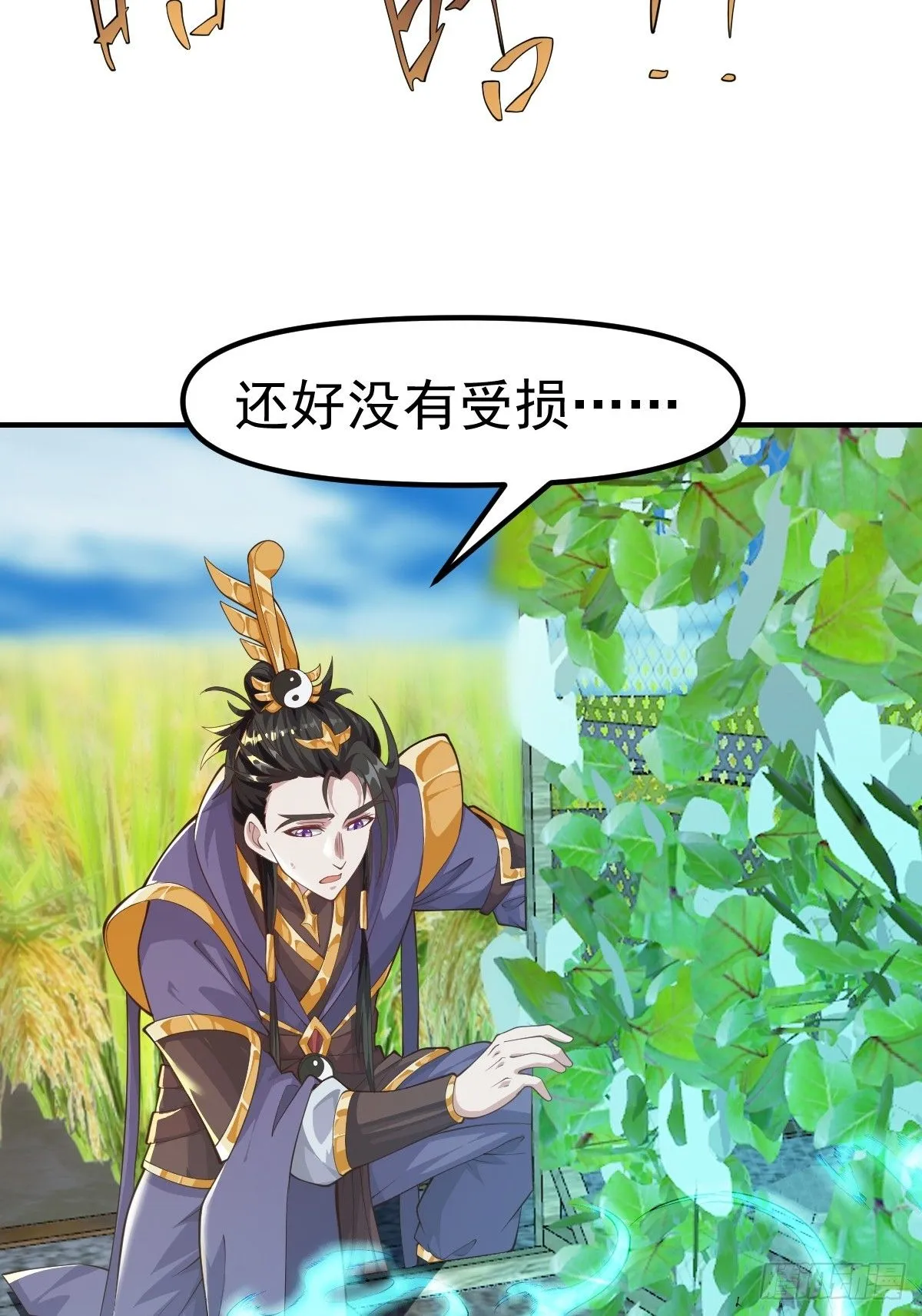 030 装完杯就跑！ 第40页